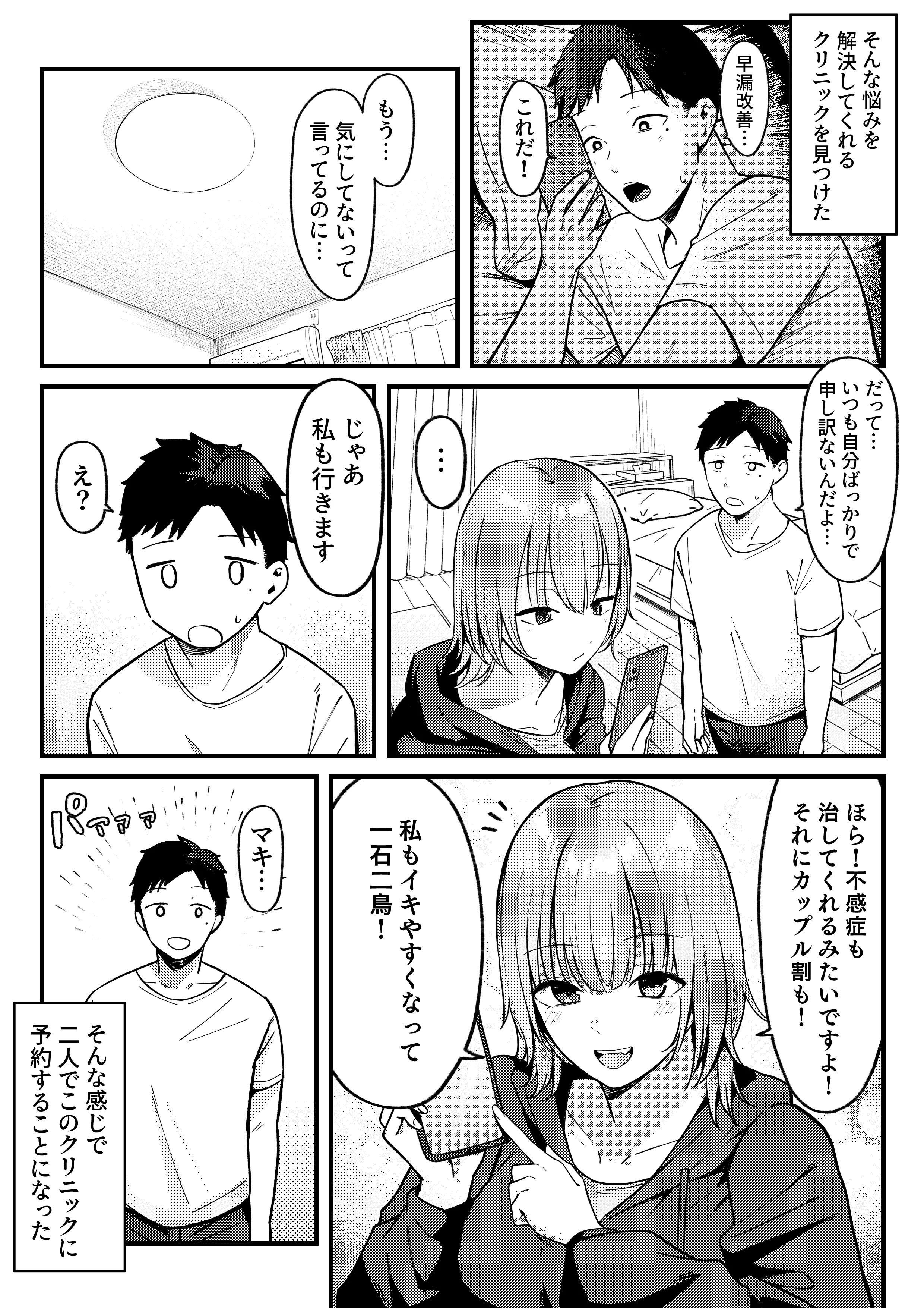 [しらすどん] セックス向上性感クリニック！