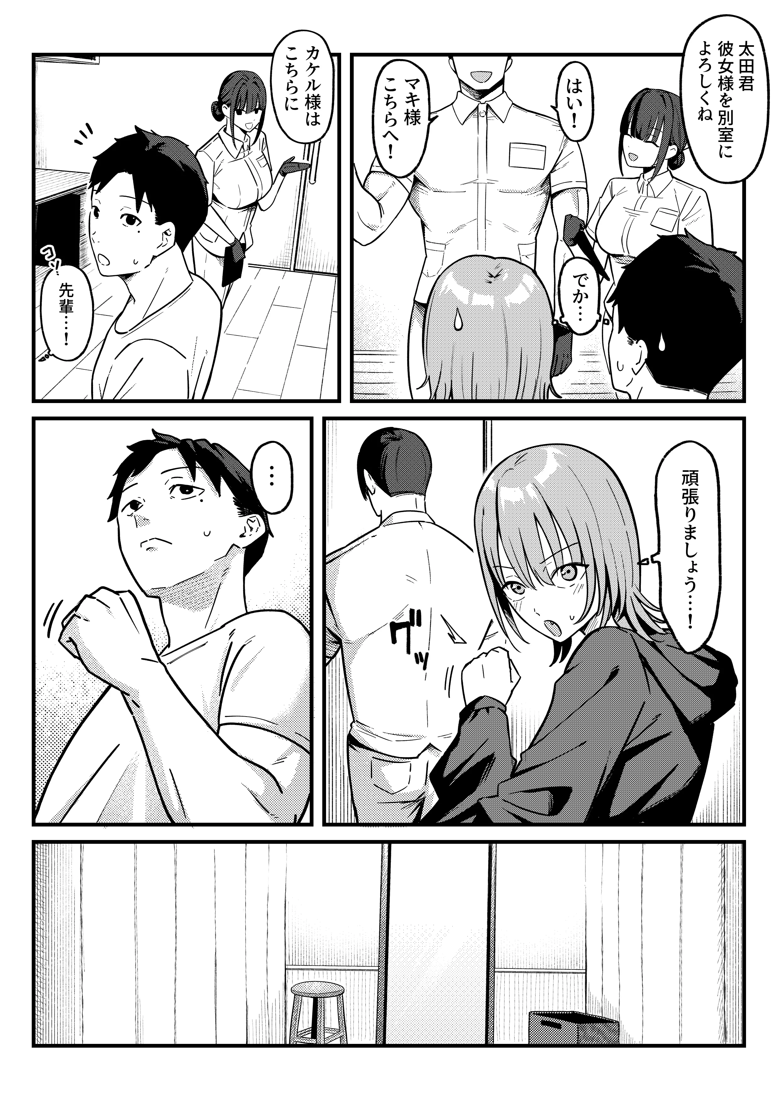 [しらすどん] セックス向上性感クリニック！