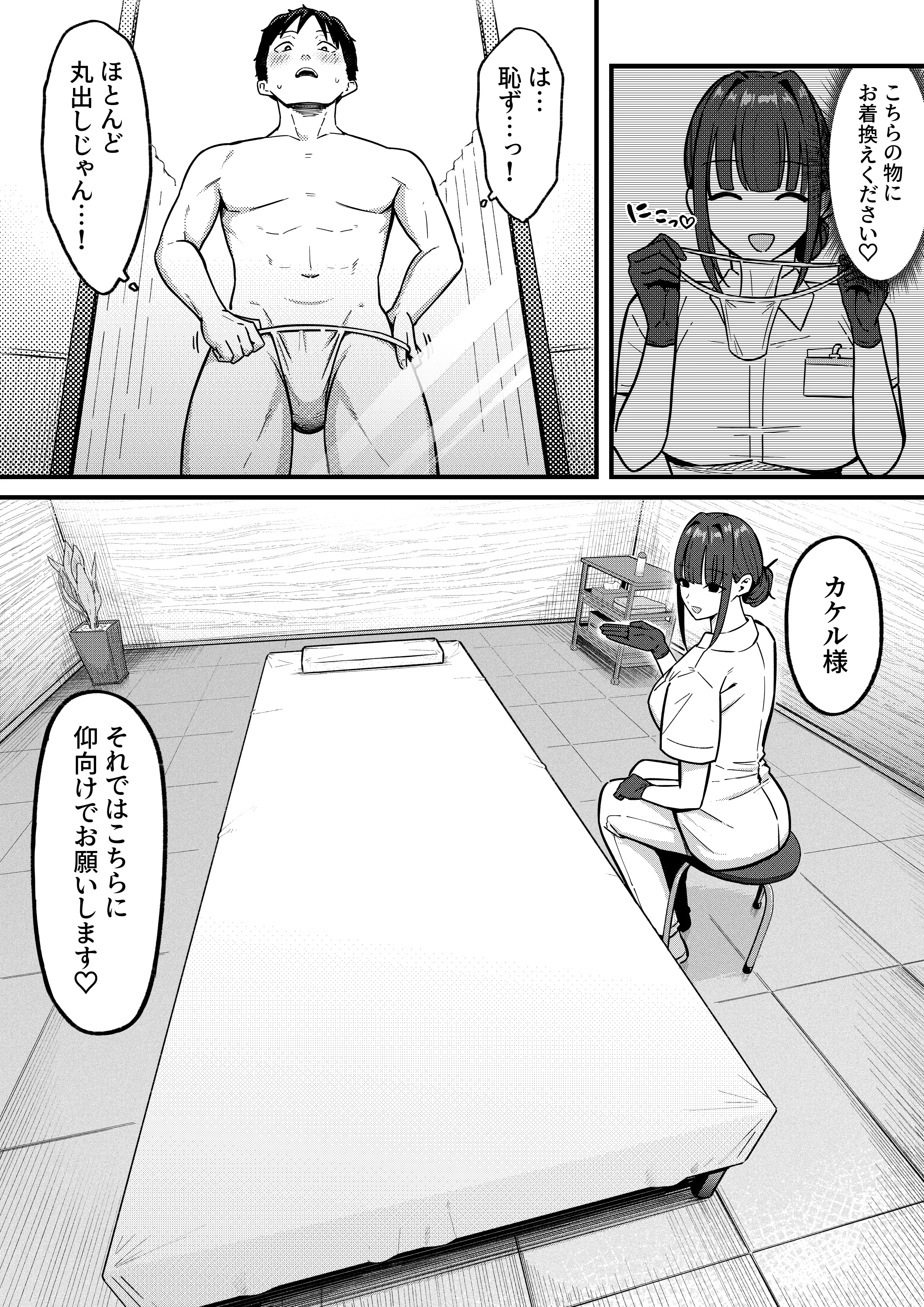 [しらすどん] セックス向上性感クリニック！