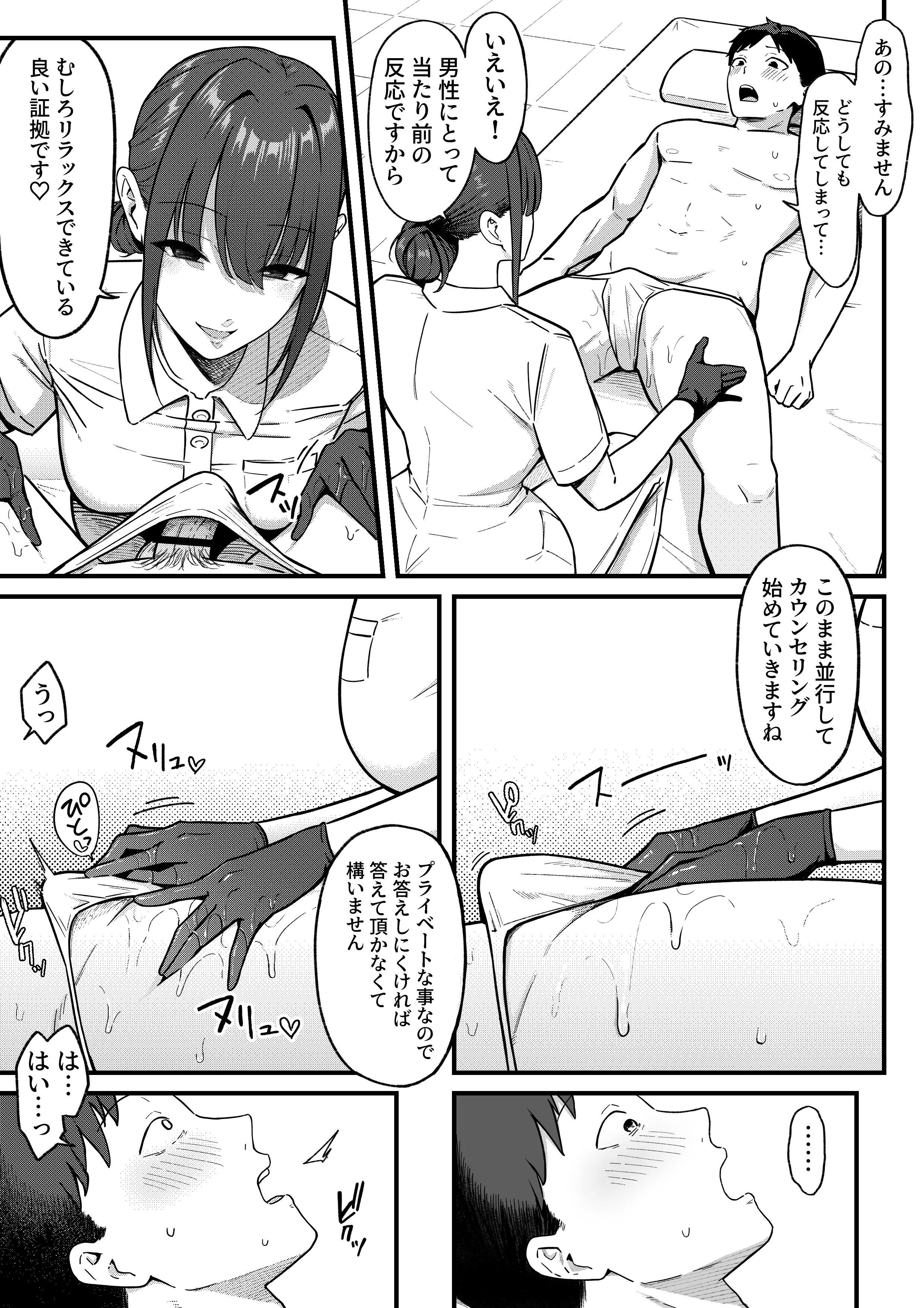 [しらすどん] セックス向上性感クリニック！
