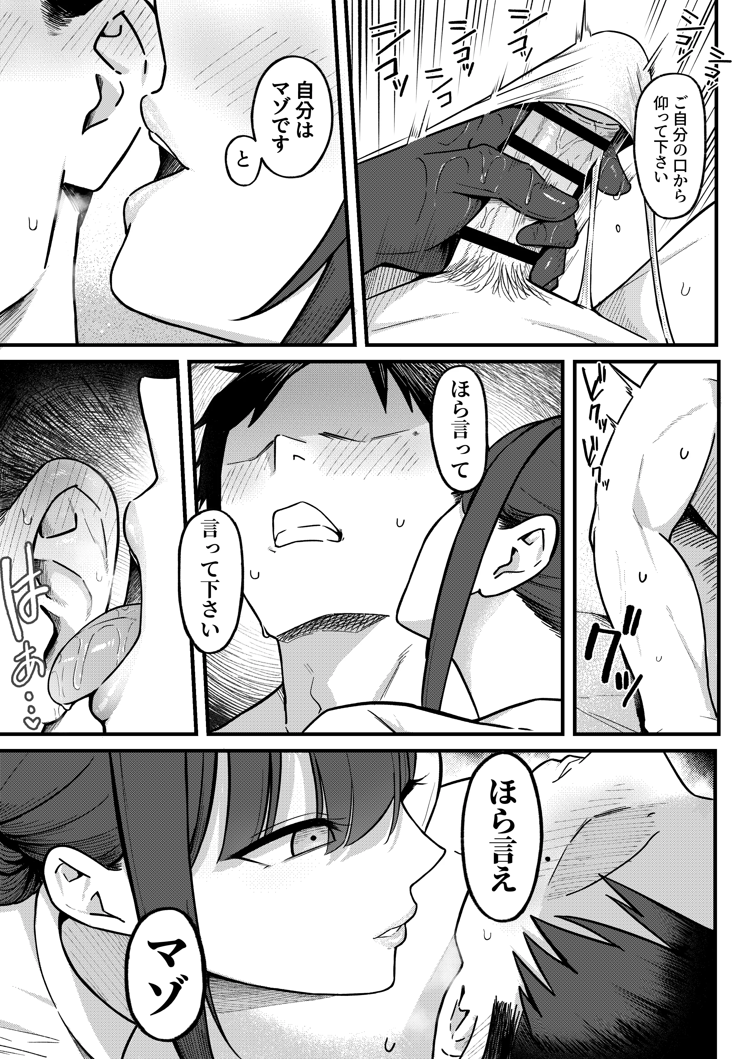 [しらすどん] セックス向上性感クリニック！