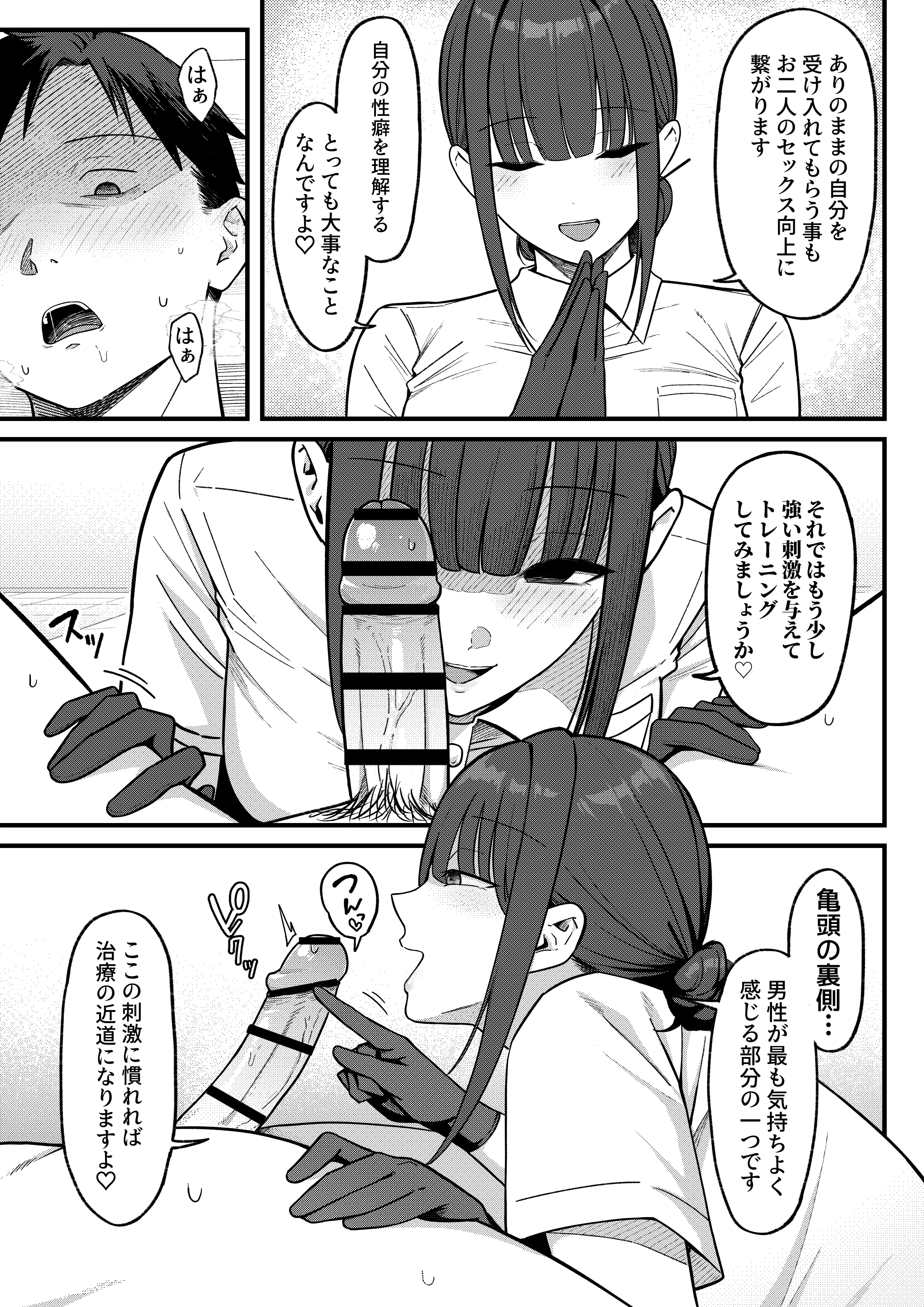 [しらすどん] セックス向上性感クリニック！