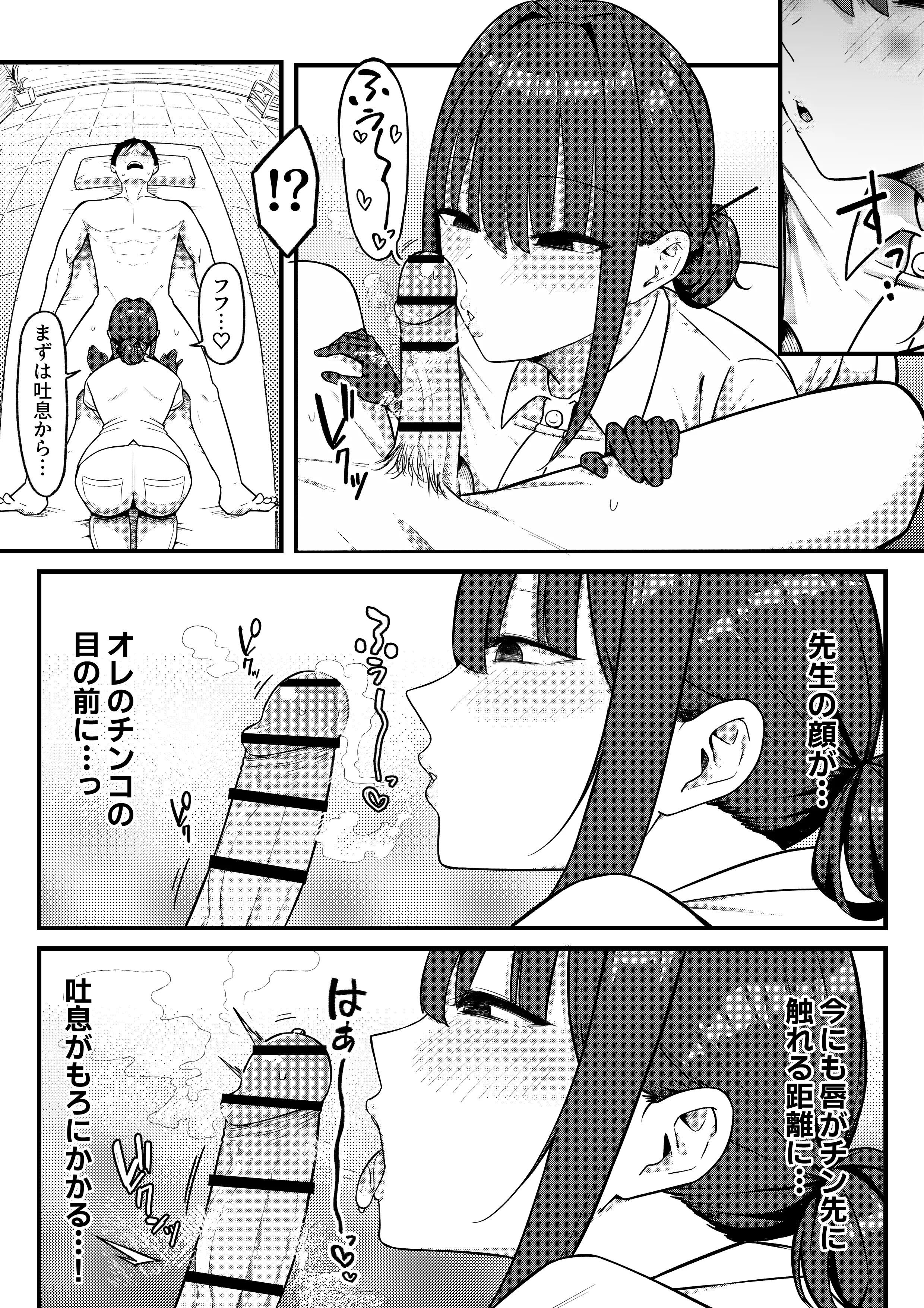 [しらすどん] セックス向上性感クリニック！