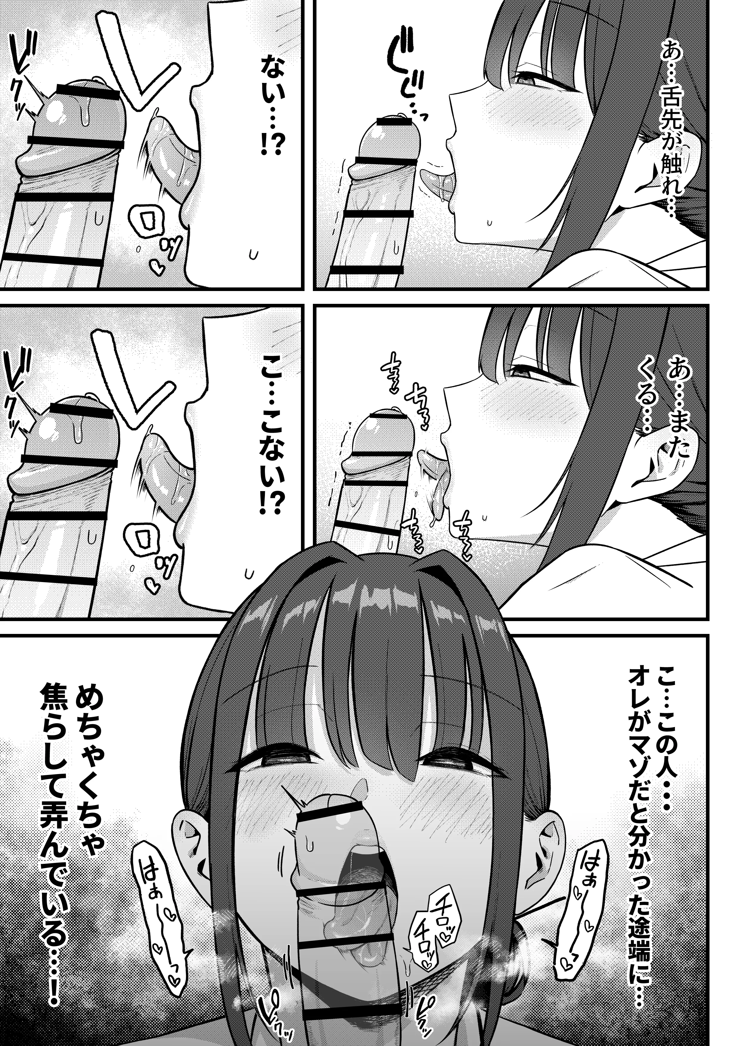 [しらすどん] セックス向上性感クリニック！