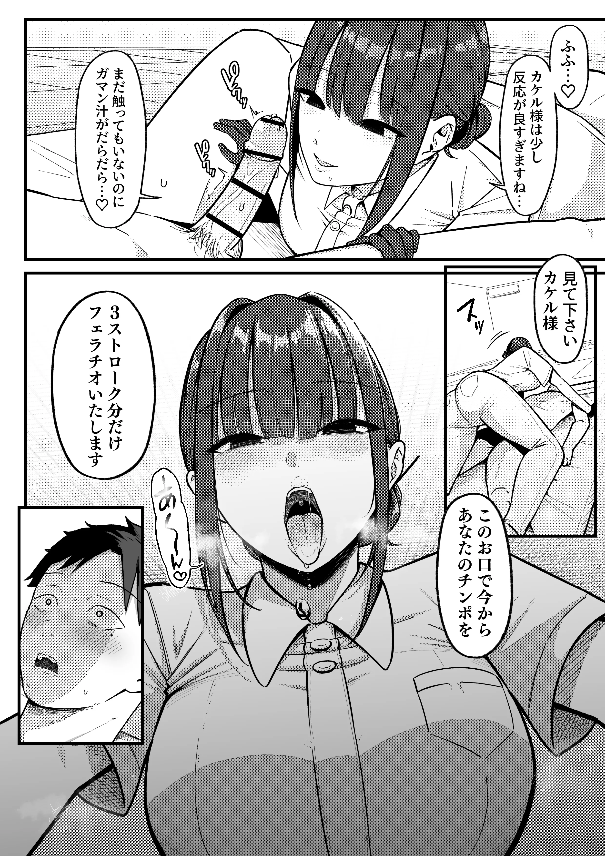 [しらすどん] セックス向上性感クリニック！