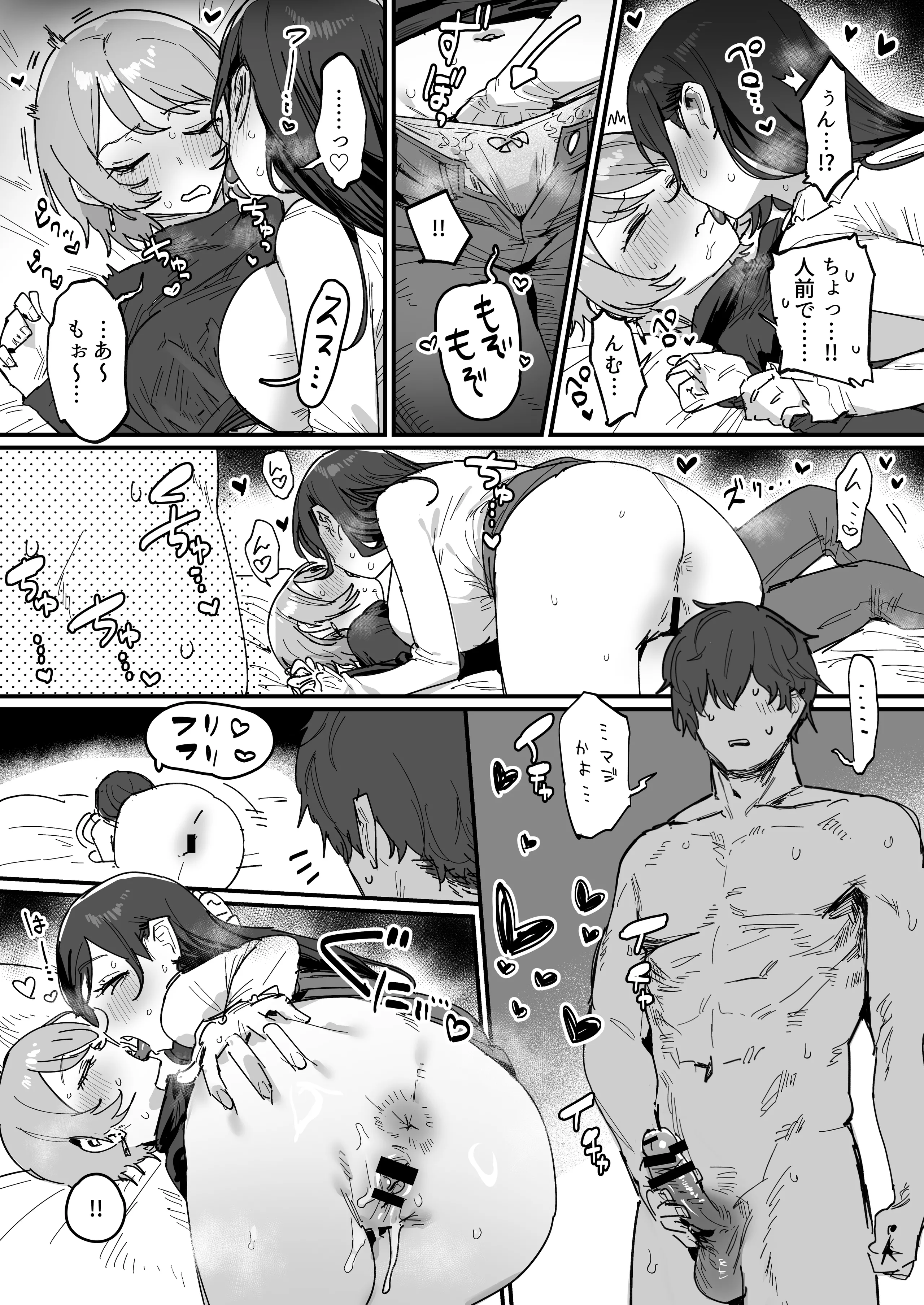 [ie] やべー彼女