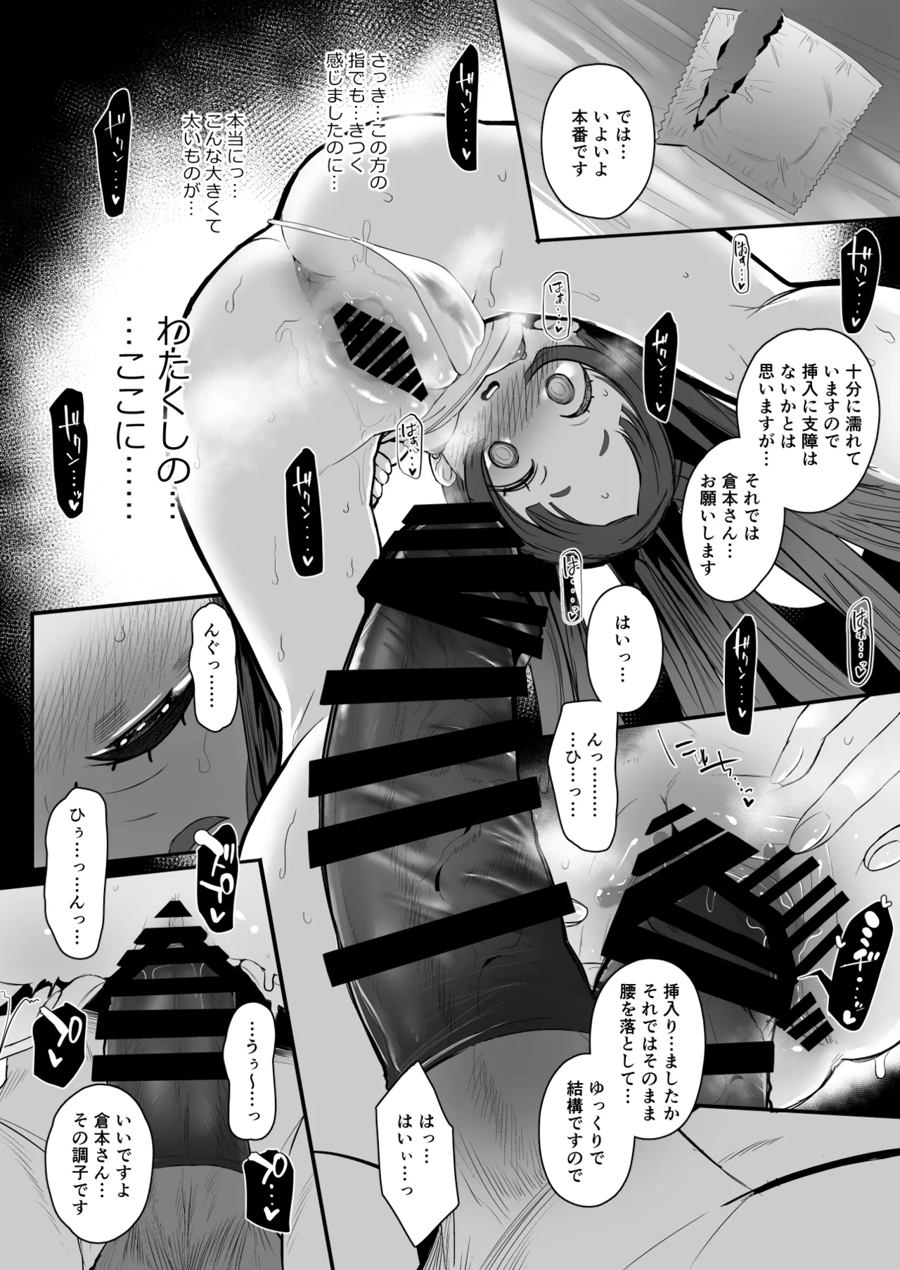 [StrangeSagittarius (后)] ぜっちょーのきろく (学園アイドルマスター) [DL版]