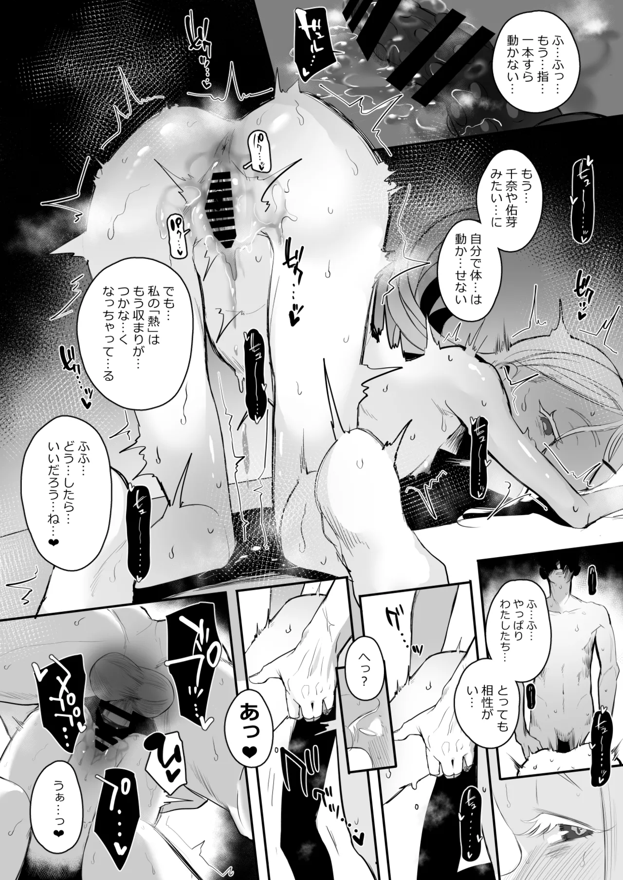 [StrangeSagittarius (后)] ぜっちょーのきろく (学園アイドルマスター) [DL版]