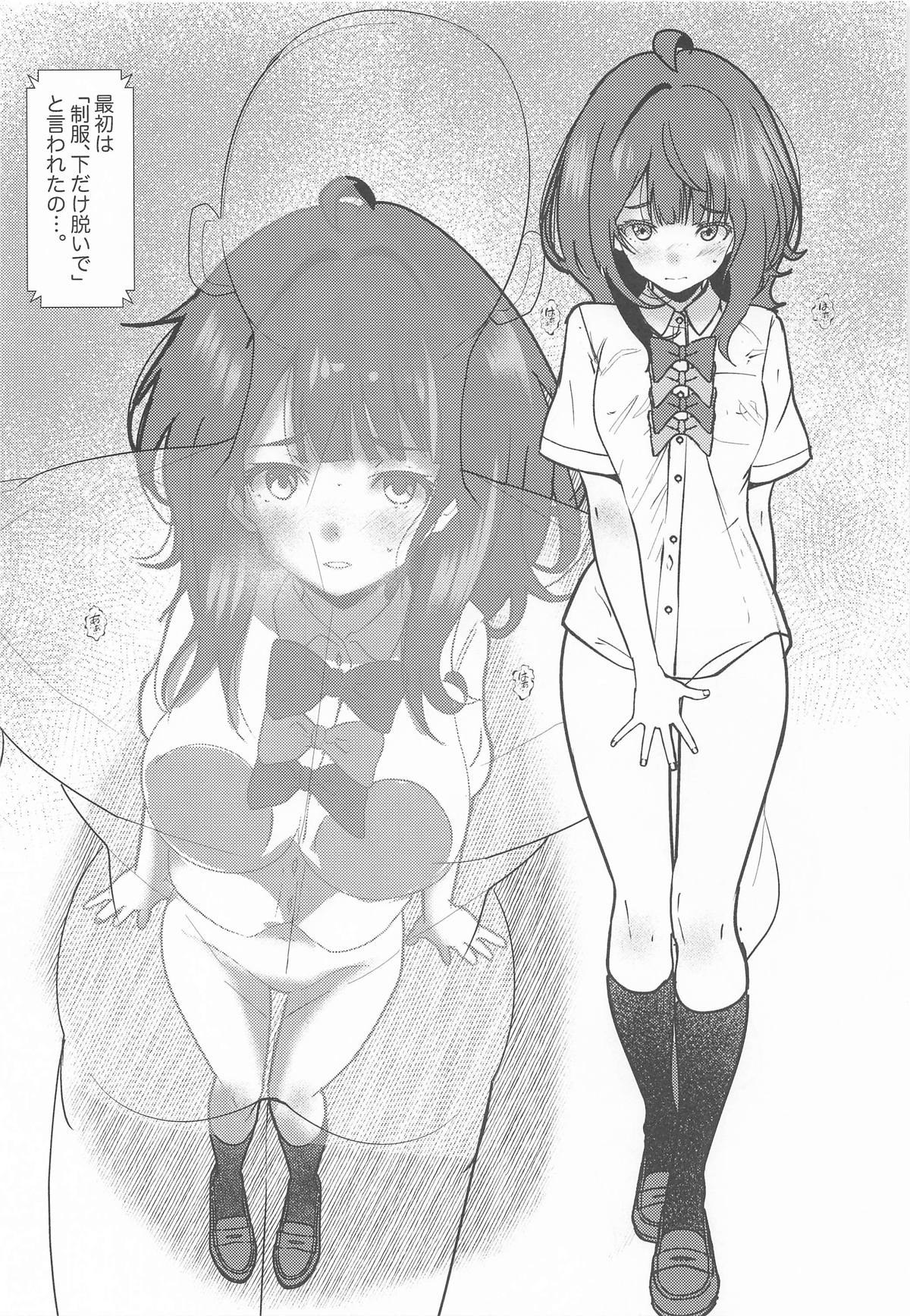 [Salt Peanuts (にえあ)] Romantically Helpless