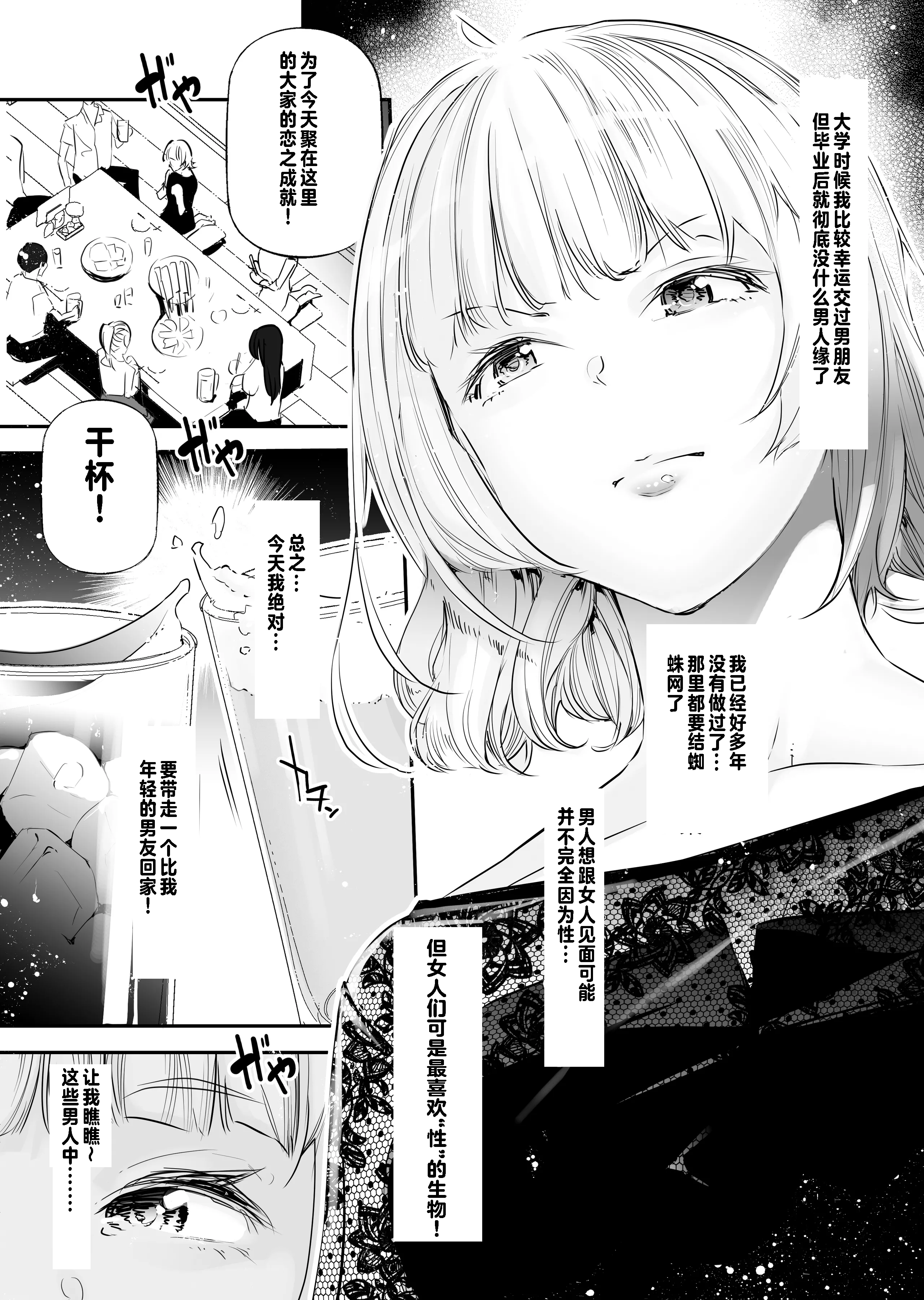 [ln个人出资汉化] [J9歌劇団 (じぇいく)] 男女の貞操観念が逆になった世界4 [DL版]
