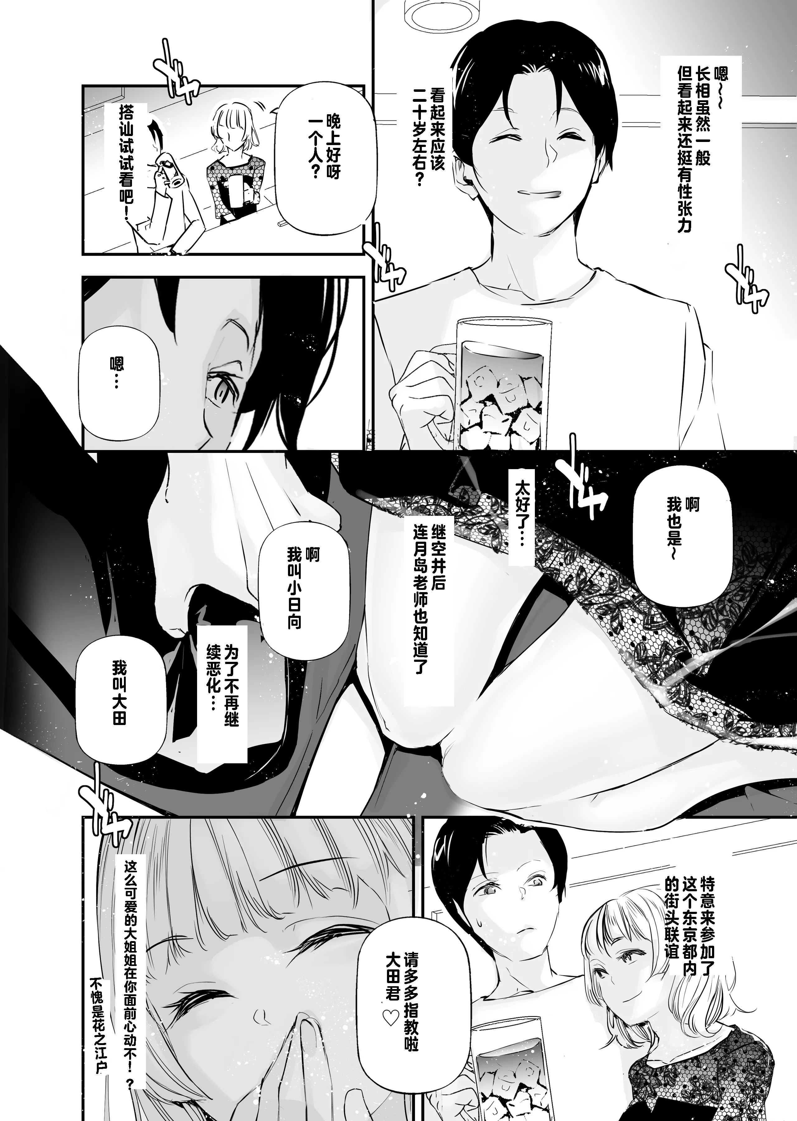 [ln个人出资汉化] [J9歌劇団 (じぇいく)] 男女の貞操観念が逆になった世界4 [DL版]