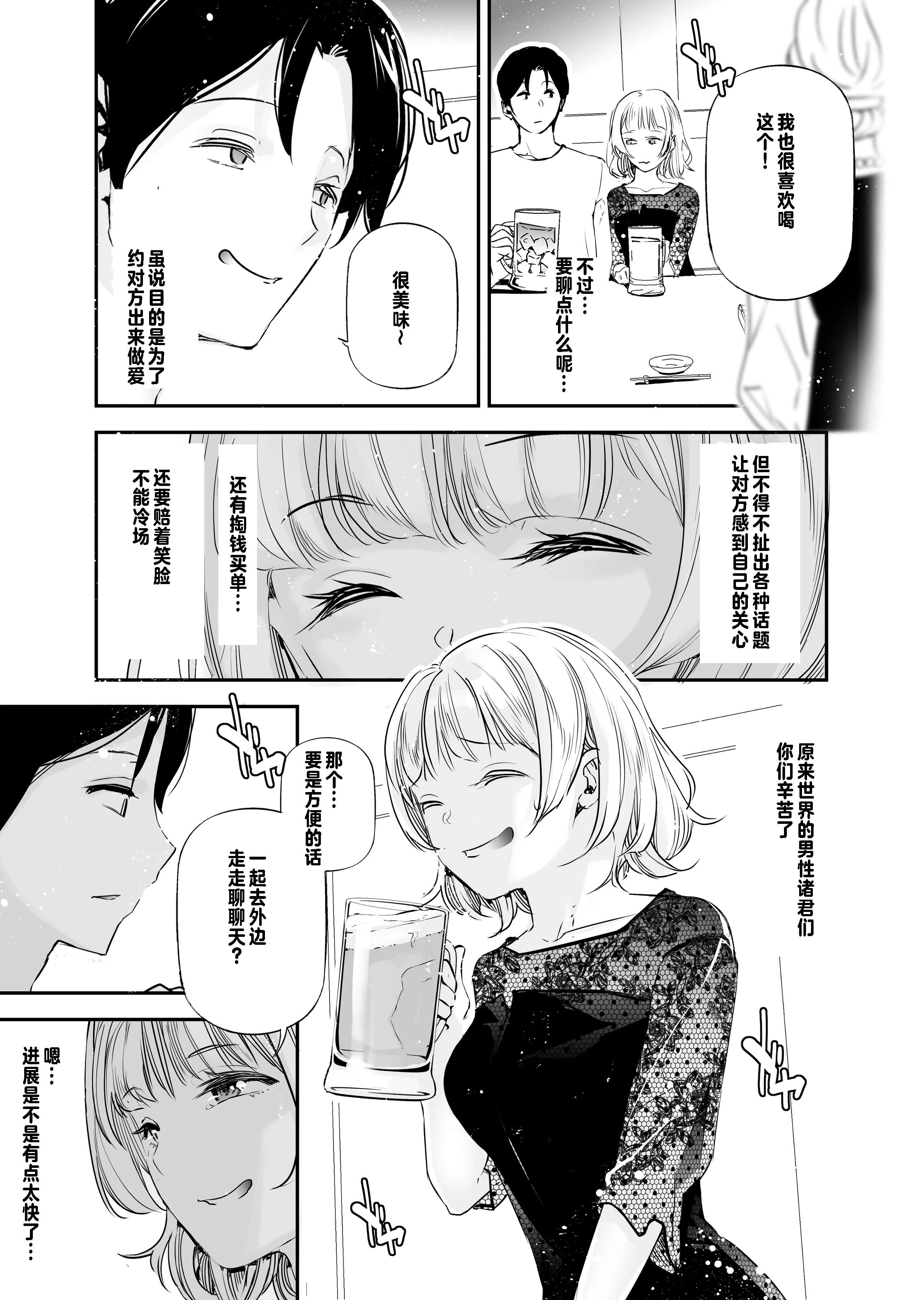 [ln个人出资汉化] [J9歌劇団 (じぇいく)] 男女の貞操観念が逆になった世界4 [DL版]