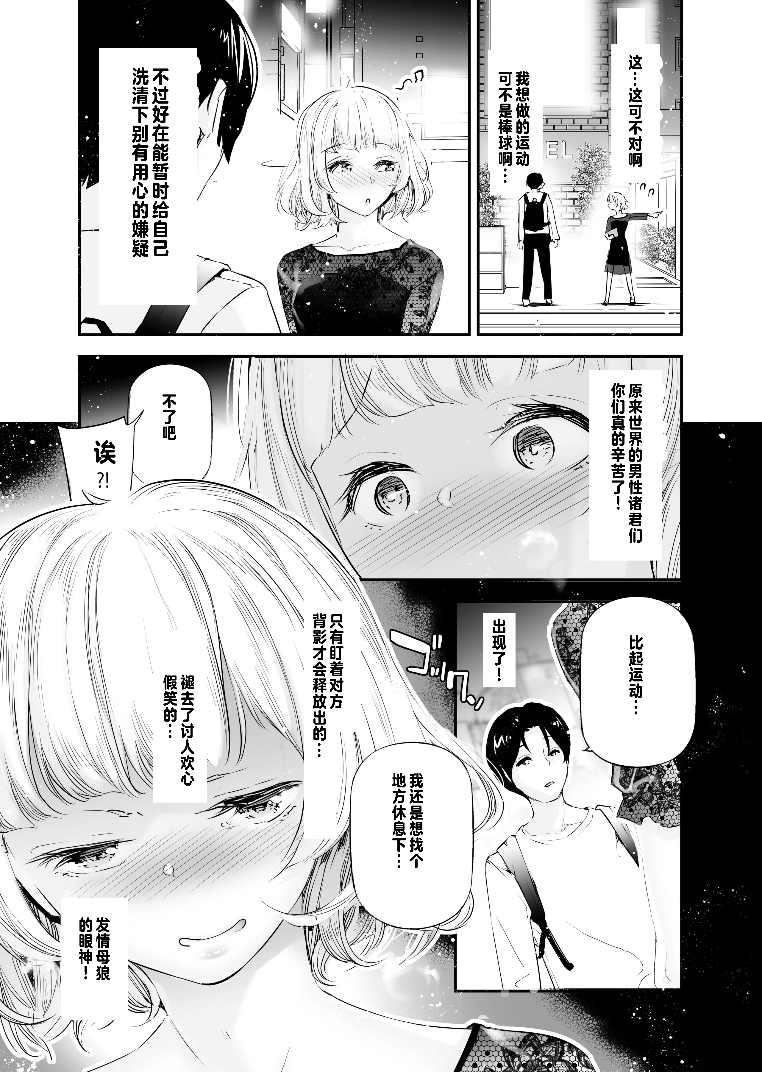 [ln个人出资汉化] [J9歌劇団 (じぇいく)] 男女の貞操観念が逆になった世界4 [DL版]