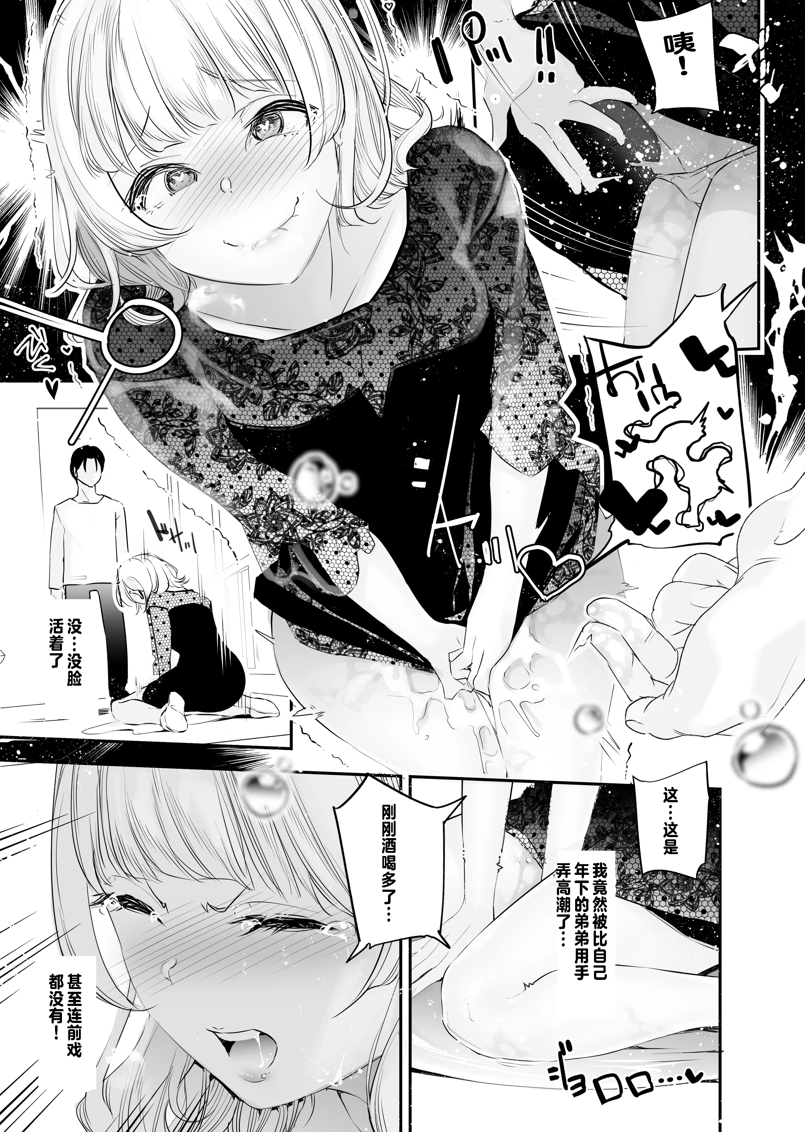 [ln个人出资汉化] [J9歌劇団 (じぇいく)] 男女の貞操観念が逆になった世界4 [DL版]