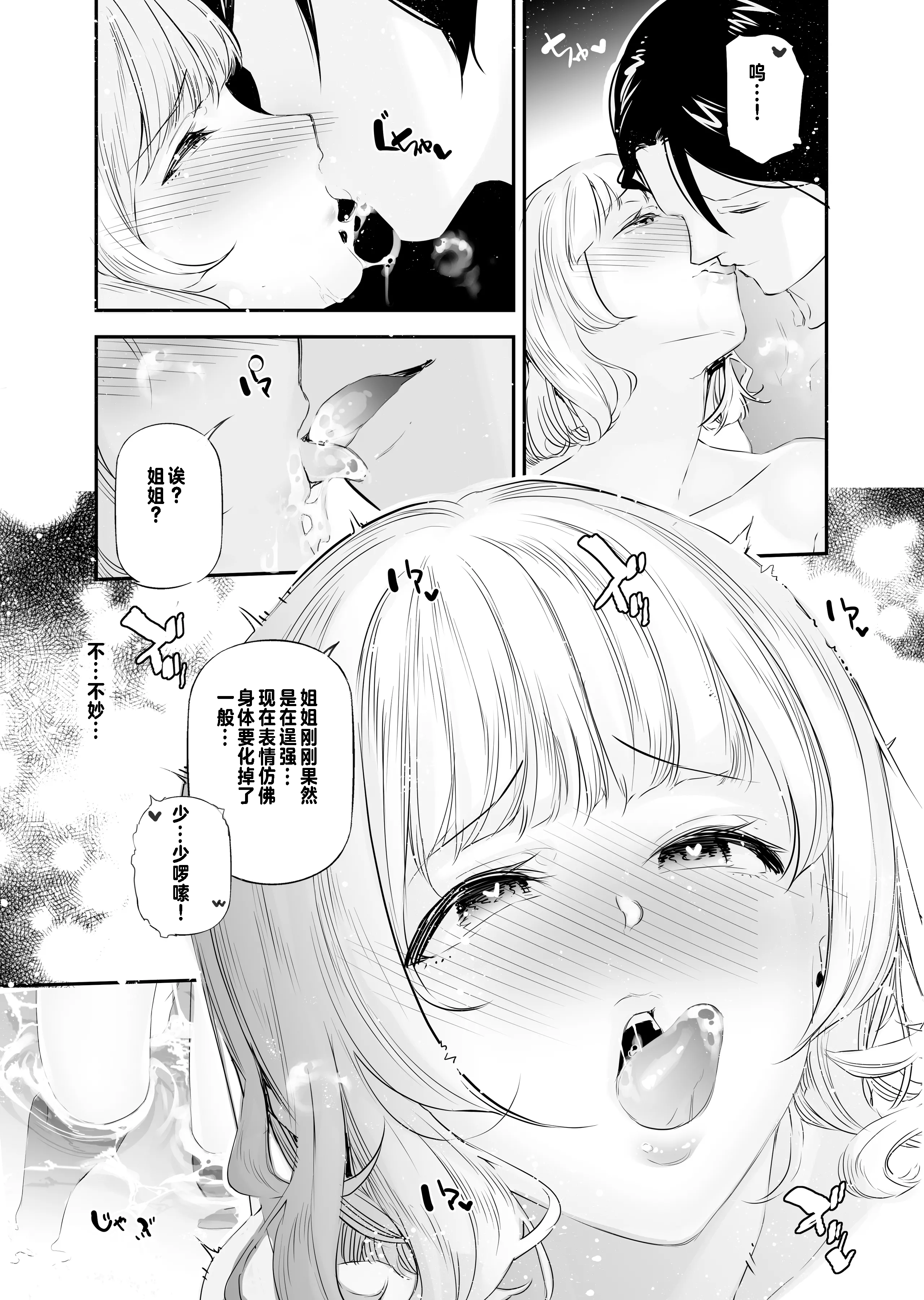 [ln个人出资汉化] [J9歌劇団 (じぇいく)] 男女の貞操観念が逆になった世界4 [DL版]