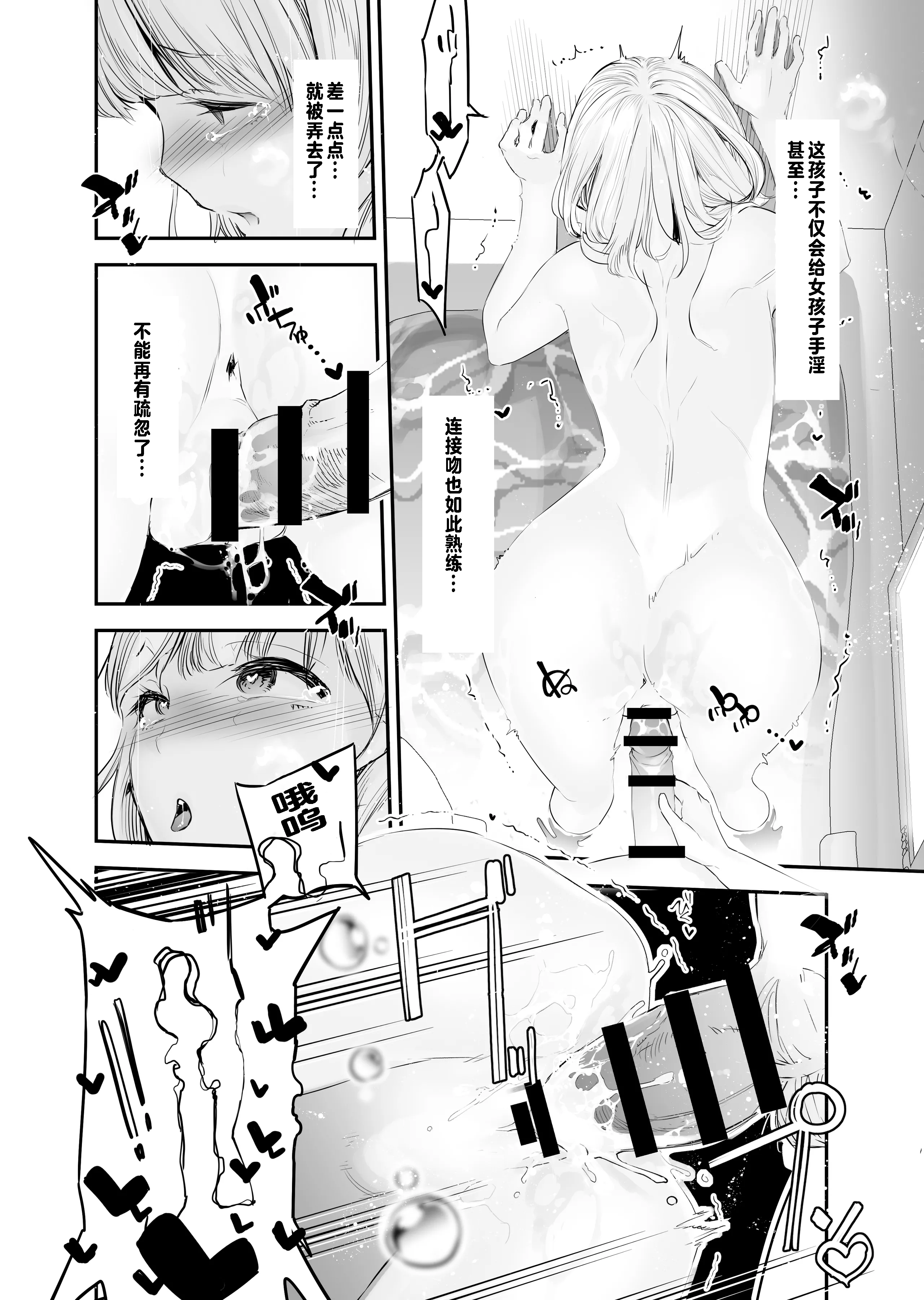 [ln个人出资汉化] [J9歌劇団 (じぇいく)] 男女の貞操観念が逆になった世界4 [DL版]