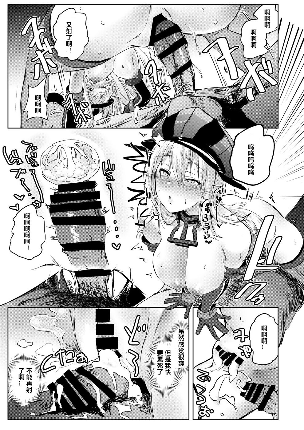 [ぬきどころ。 (ろてり)]このビスマルクに催眠なんてかかる訳が無いじゃない!! (艦隊これくしょん -艦これ-)[中国翻訳][疏碼]