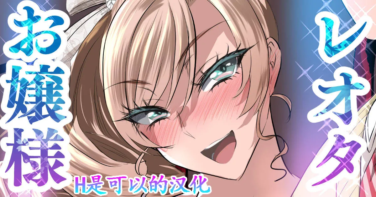 [SeN] お嬢様は嫉妬させたいその２ [中国翻訳]
