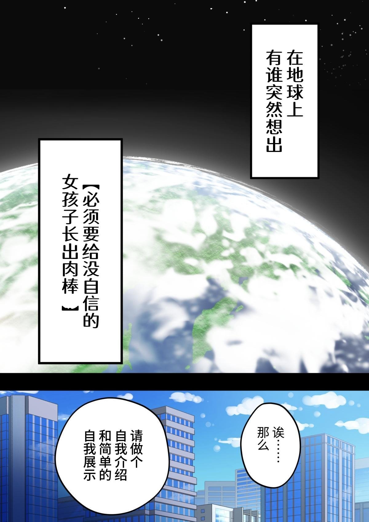 [ほたほーむ] 美少女ちんぽレンタル株式会社～後天性ふたなり女子大生が自慢のつよつよちんぽで起業する話～ [中国翻訳] [DL版]