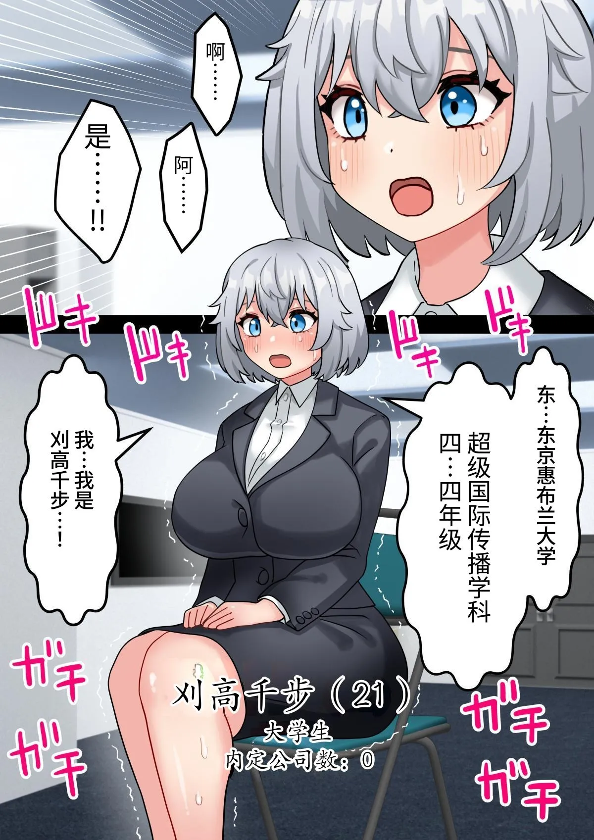 [ほたほーむ] 美少女ちんぽレンタル株式会社～後天性ふたなり女子大生が自慢のつよつよちんぽで起業する話～ [中国翻訳] [DL版]