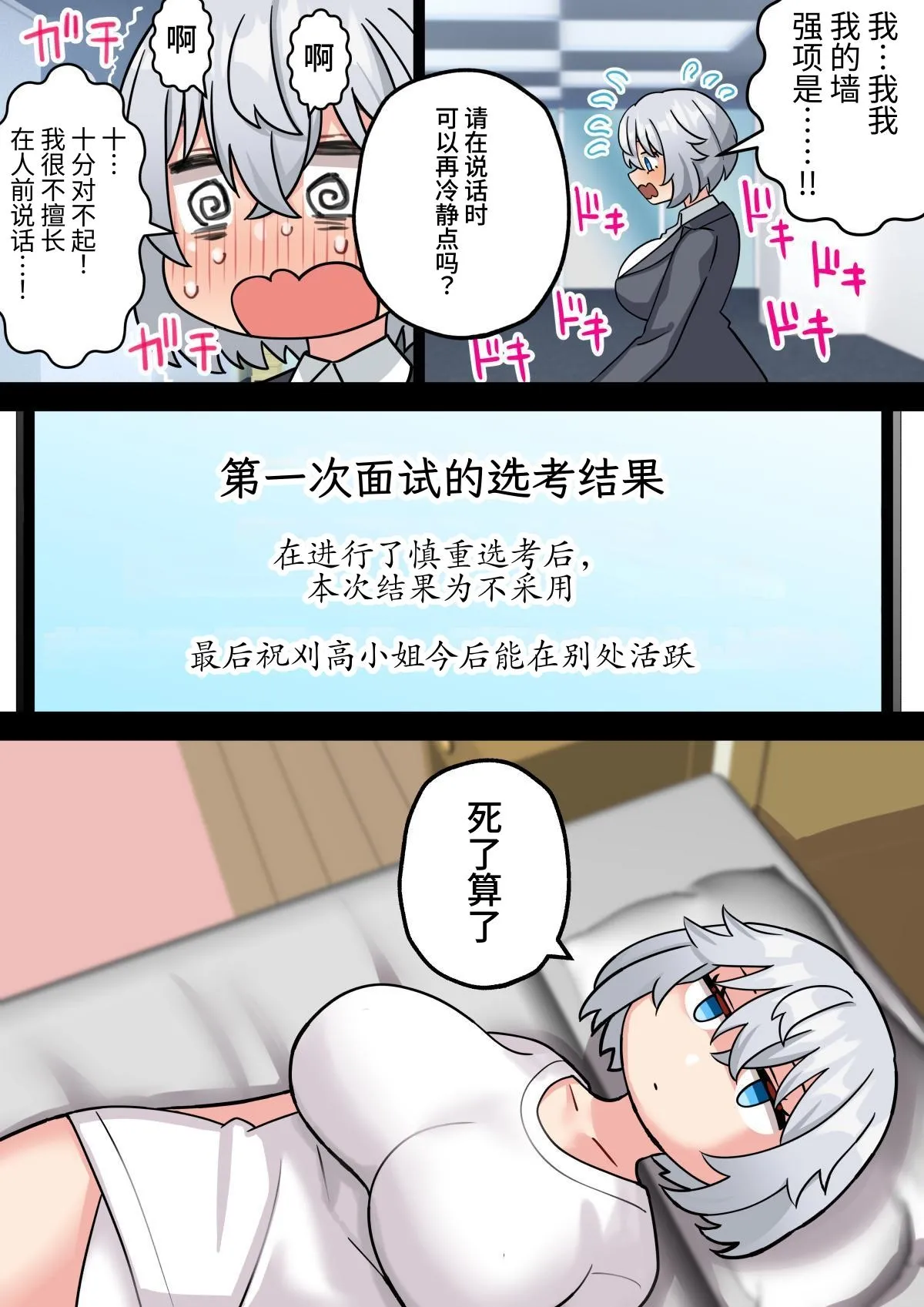 [ほたほーむ] 美少女ちんぽレンタル株式会社～後天性ふたなり女子大生が自慢のつよつよちんぽで起業する話～ [中国翻訳] [DL版]