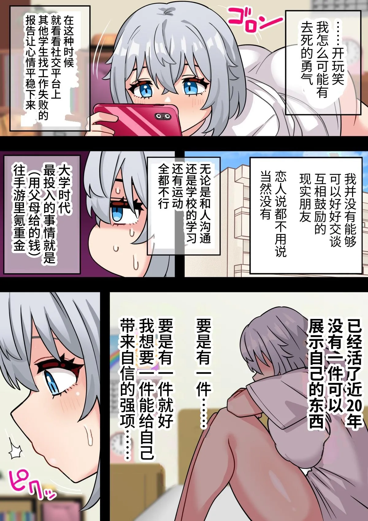 [ほたほーむ] 美少女ちんぽレンタル株式会社～後天性ふたなり女子大生が自慢のつよつよちんぽで起業する話～ [中国翻訳] [DL版]