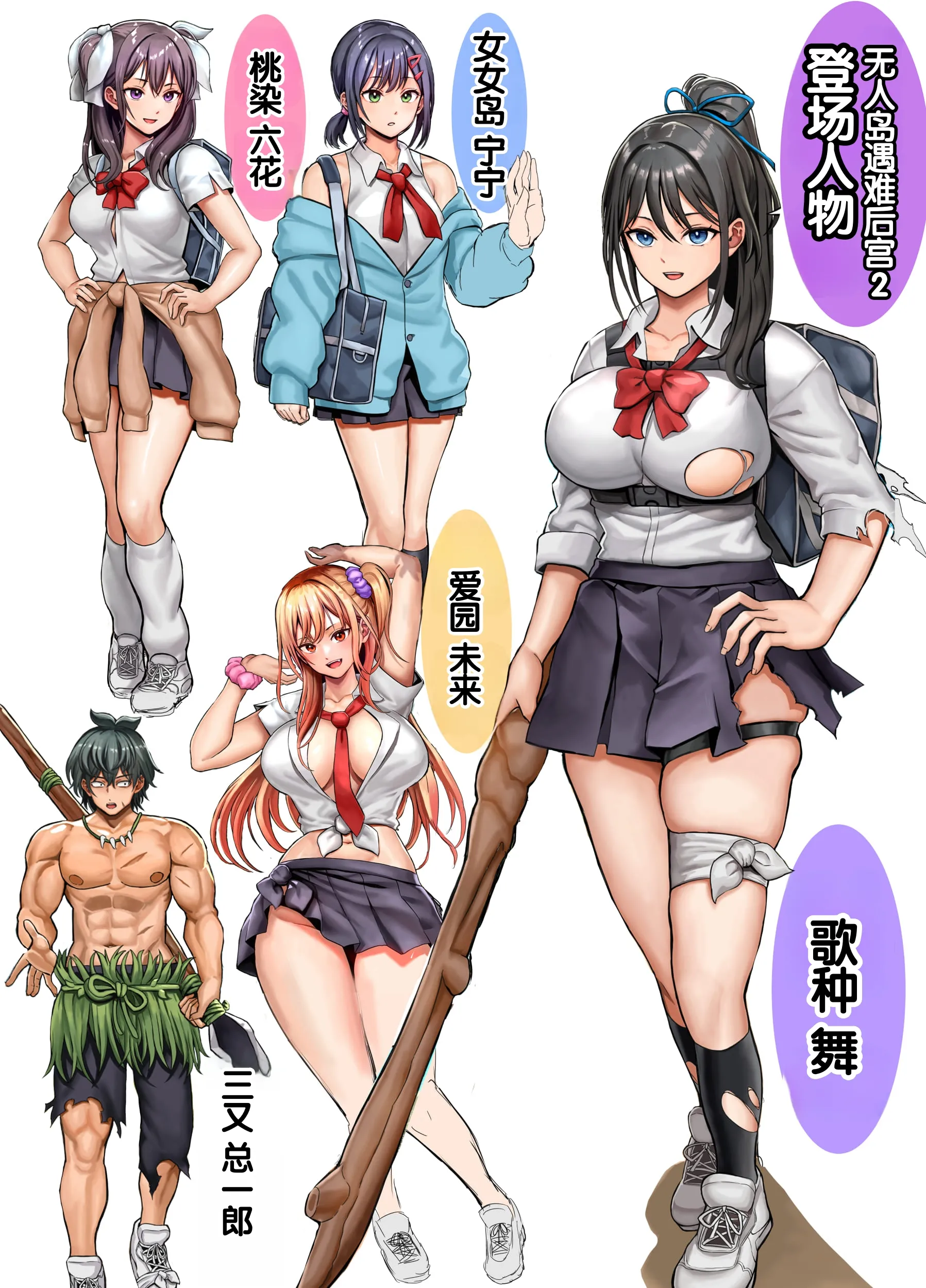 [ホケキヨカーニバル (ホウホケキヨ)] 無人島遭難ハーレム 2 [甜族星人赞助汉化]