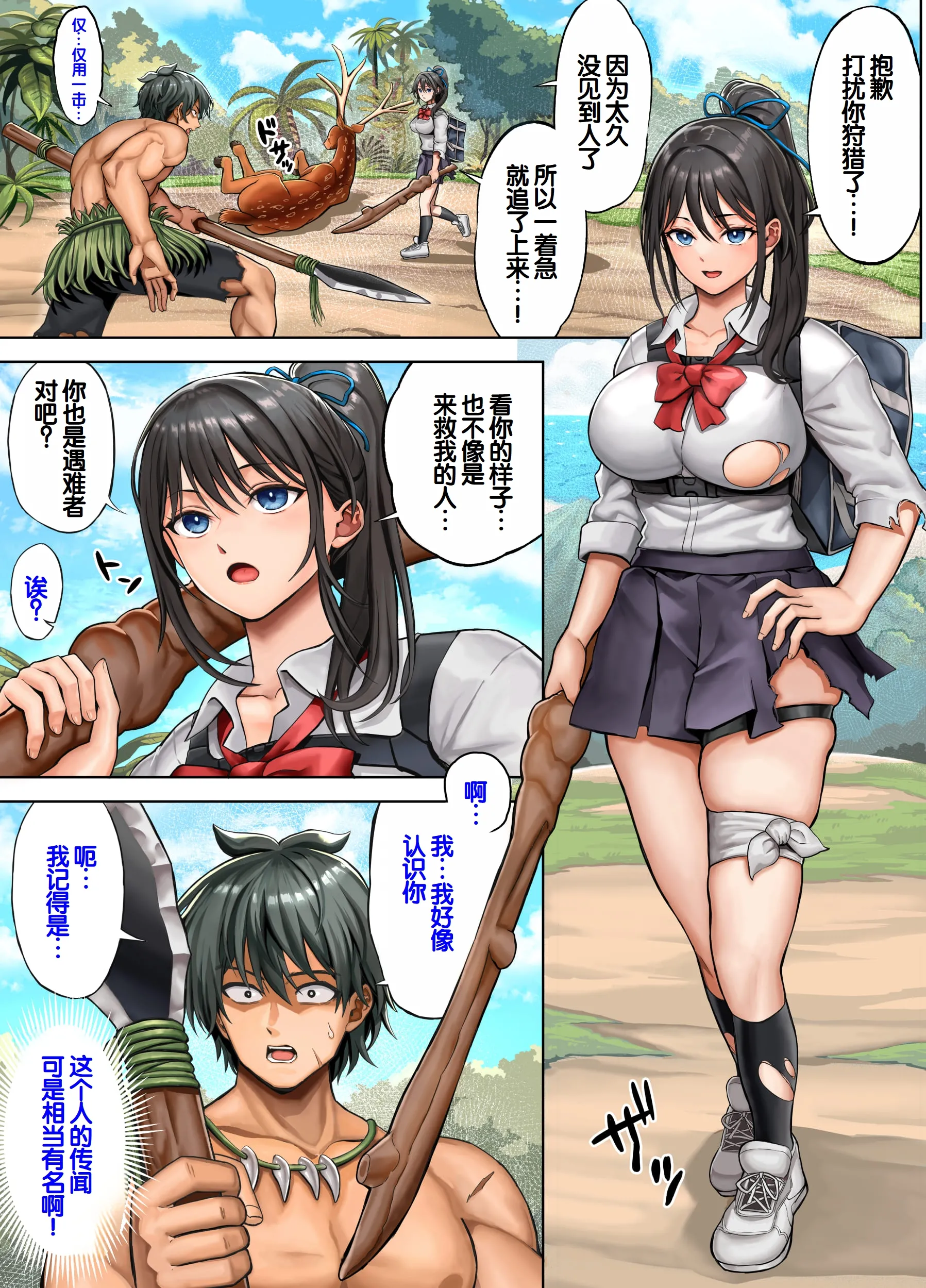 [ホケキヨカーニバル (ホウホケキヨ)] 無人島遭難ハーレム 2 [甜族星人赞助汉化]