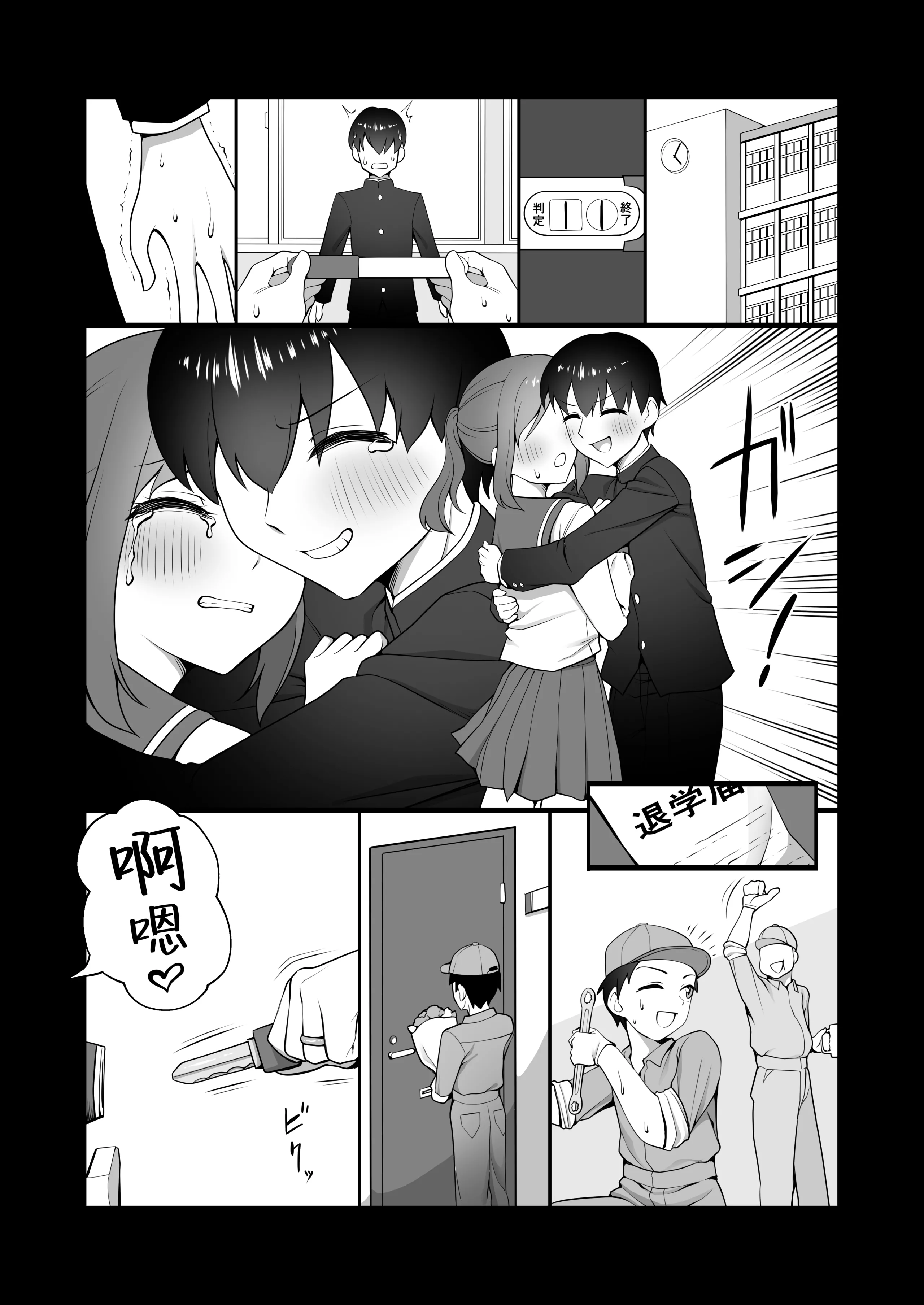[ホクロ座 (ホクロ流星群)] 犬鬼灯の男の娘 [千帝灯汉化]