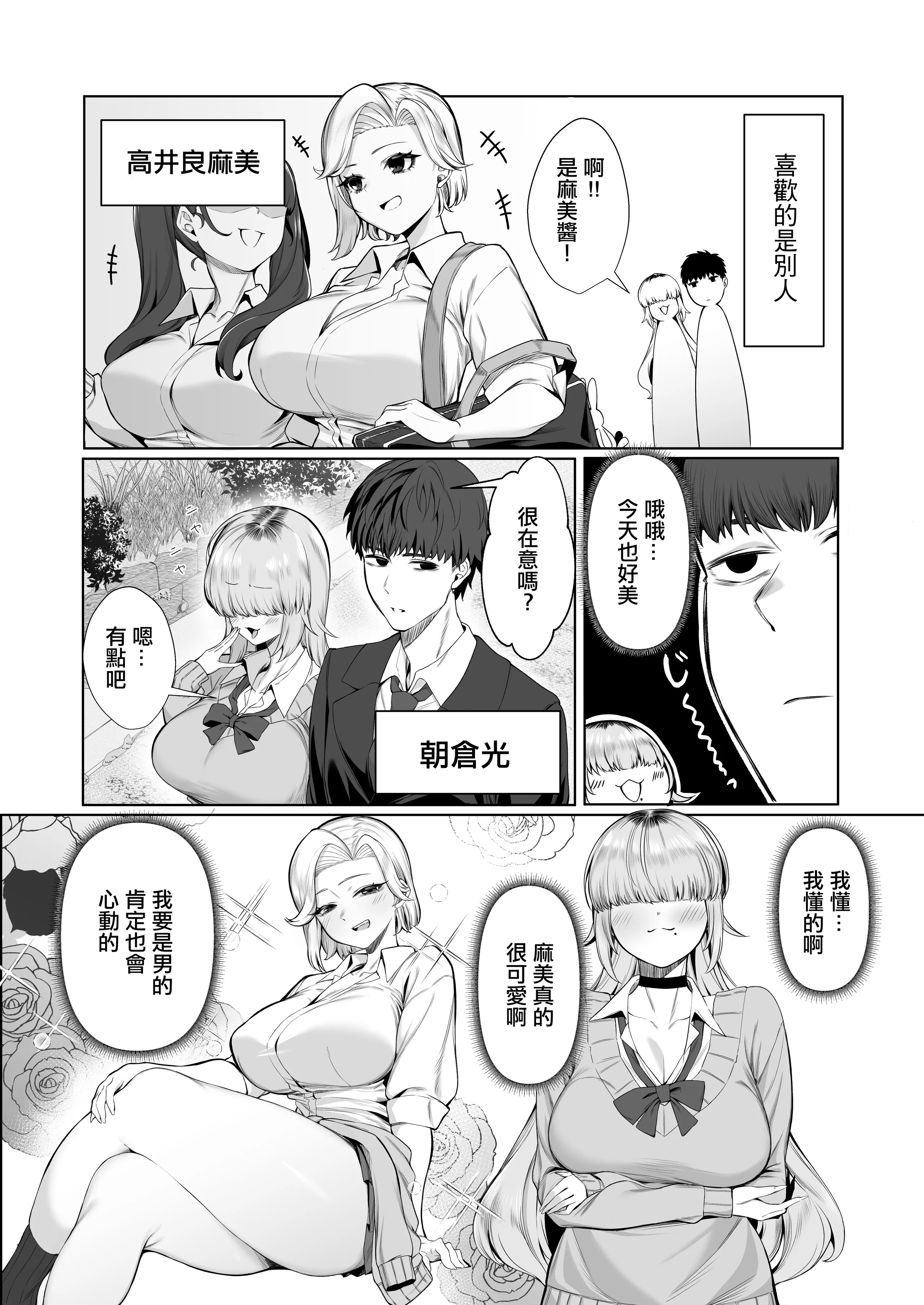 [ぽこたて (バルバル2号)] あたしがヒロインで良いんですか？｜讓我當女主角真的可以嗎？ [中国翻訳] [DL版]