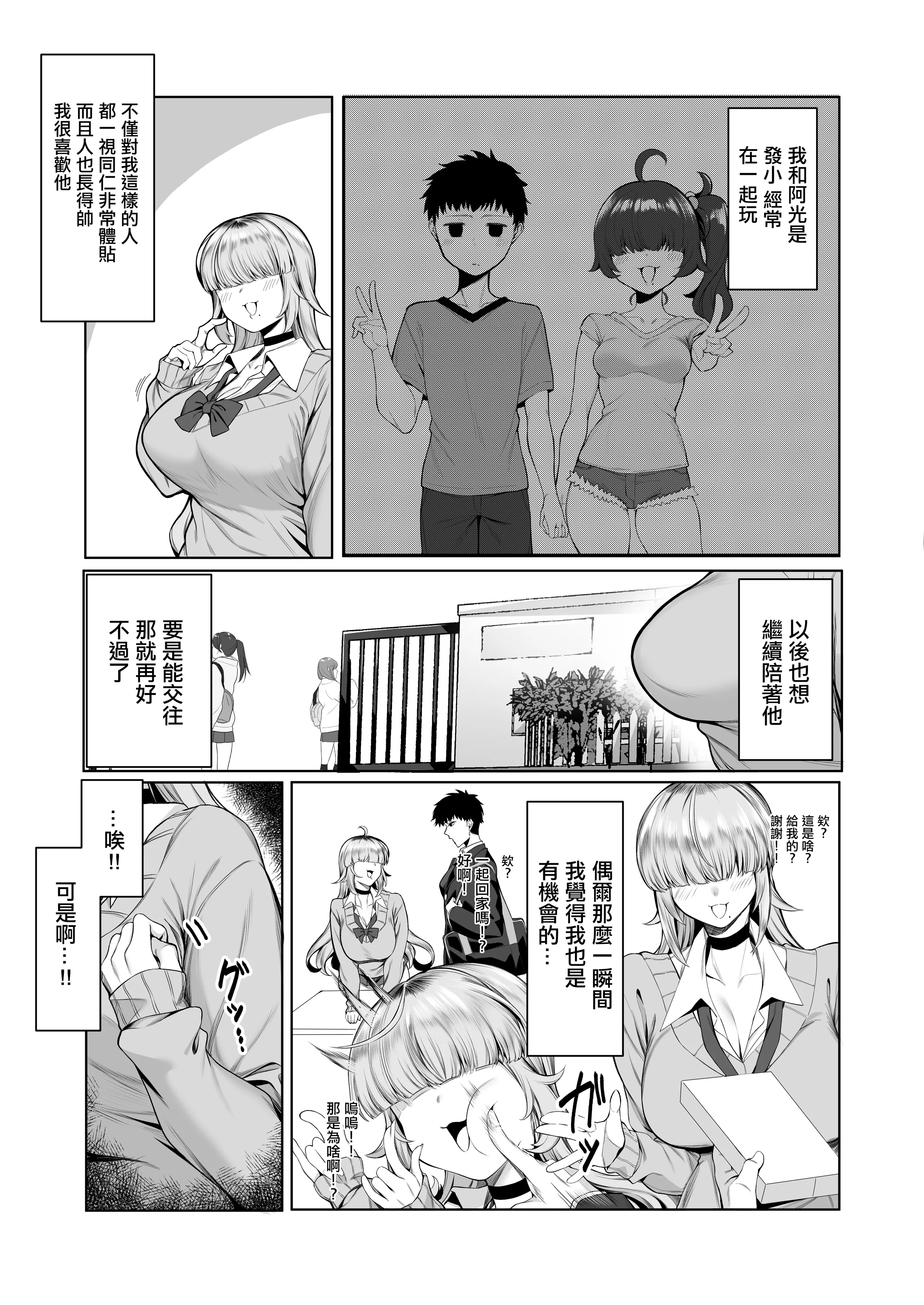 [ぽこたて (バルバル2号)] あたしがヒロインで良いんですか？｜讓我當女主角真的可以嗎？ [中国翻訳] [DL版]