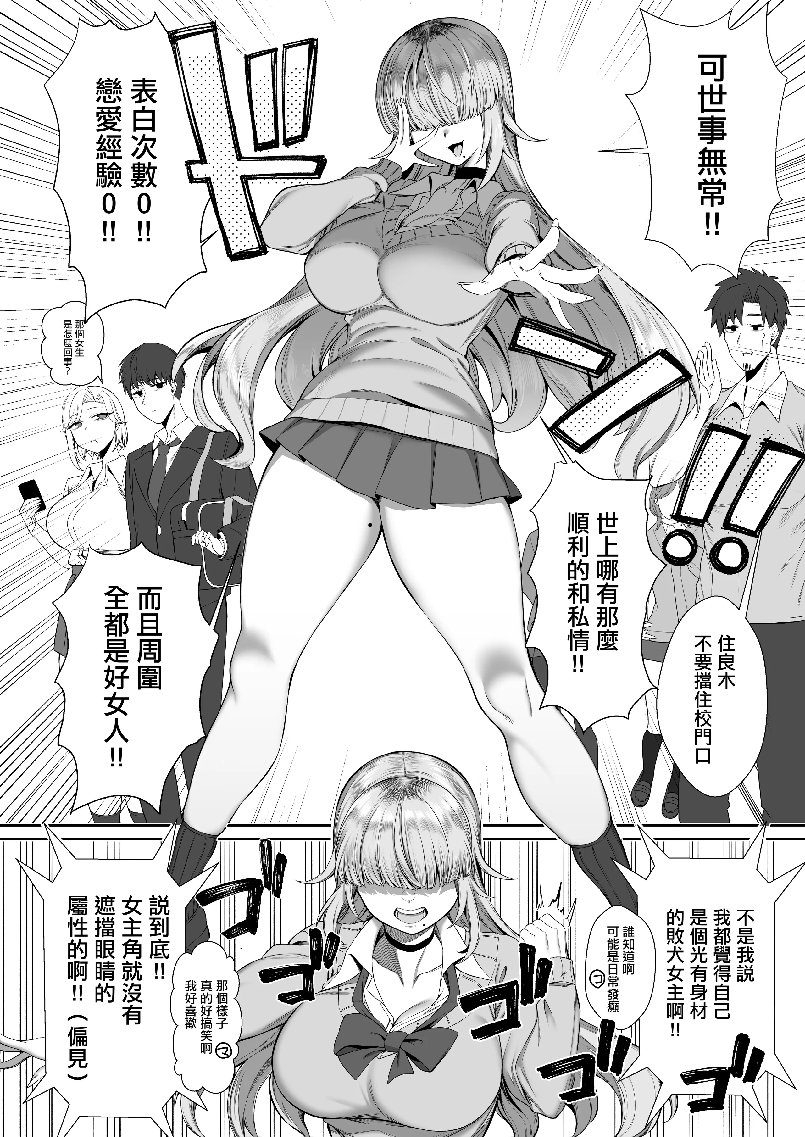 [ぽこたて (バルバル2号)] あたしがヒロインで良いんですか？｜讓我當女主角真的可以嗎？ [中国翻訳] [DL版]
