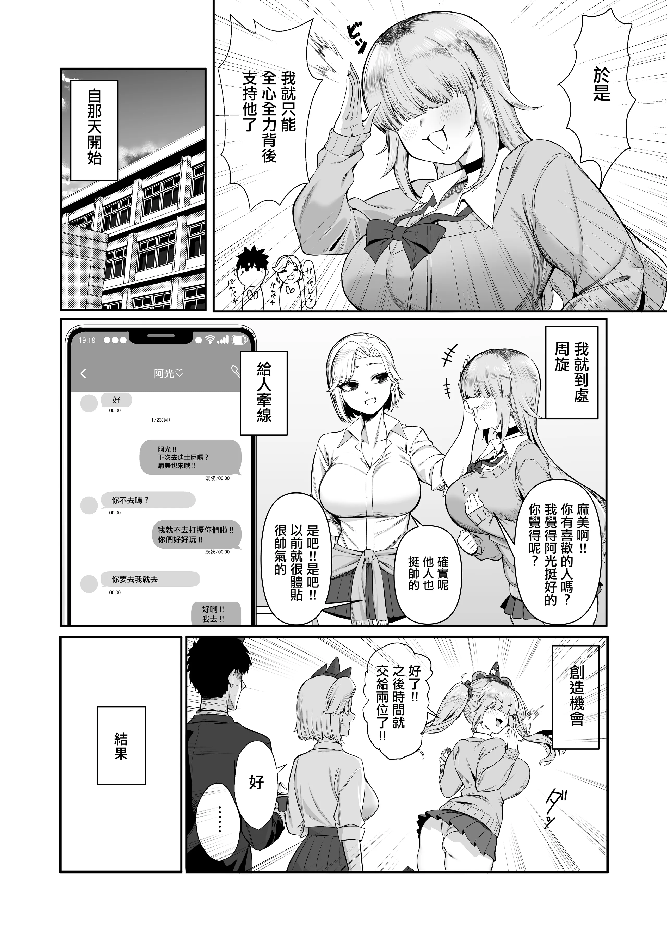 [ぽこたて (バルバル2号)] あたしがヒロインで良いんですか？｜讓我當女主角真的可以嗎？ [中国翻訳] [DL版]