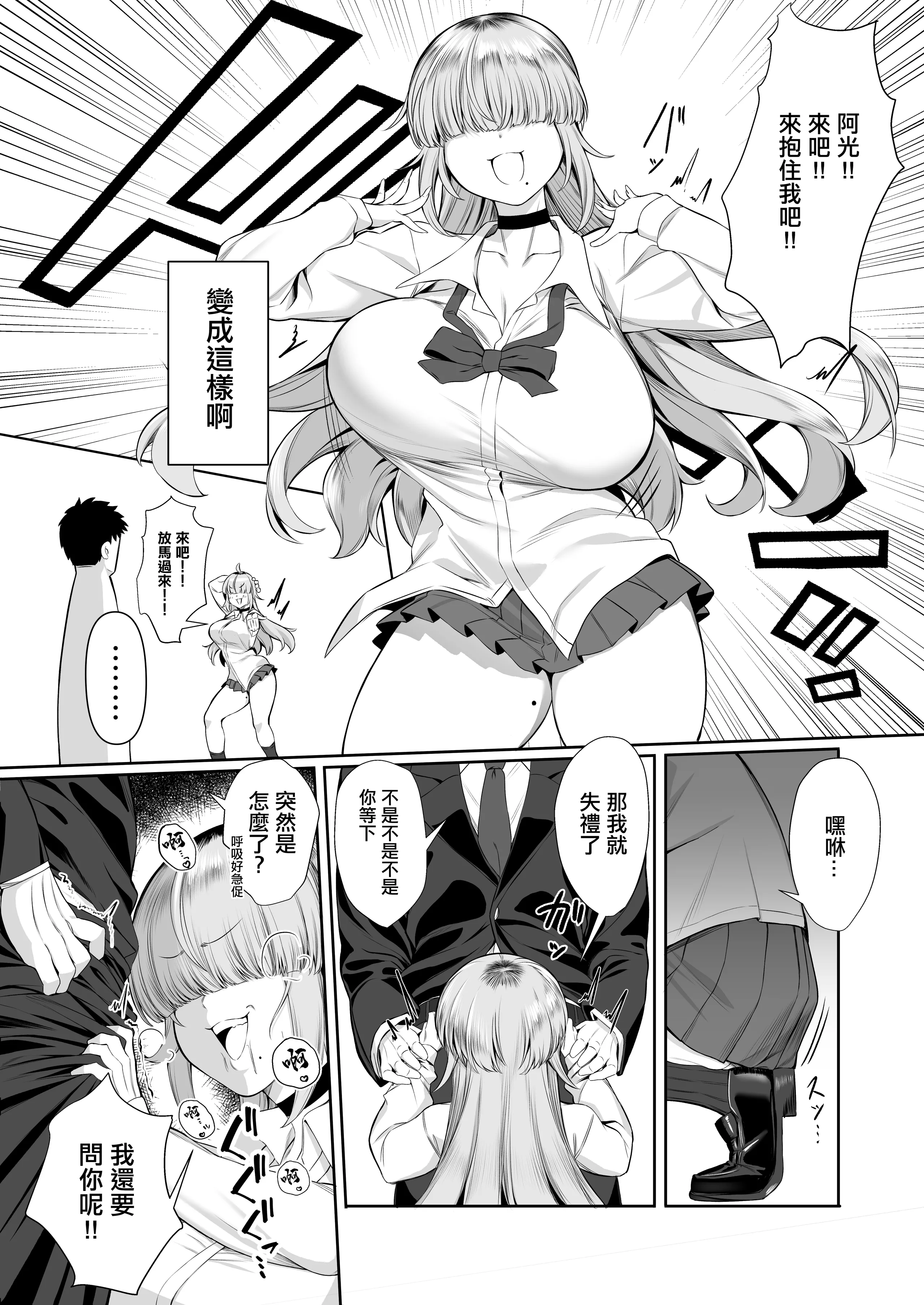 [ぽこたて (バルバル2号)] あたしがヒロインで良いんですか？｜讓我當女主角真的可以嗎？ [中国翻訳] [DL版]