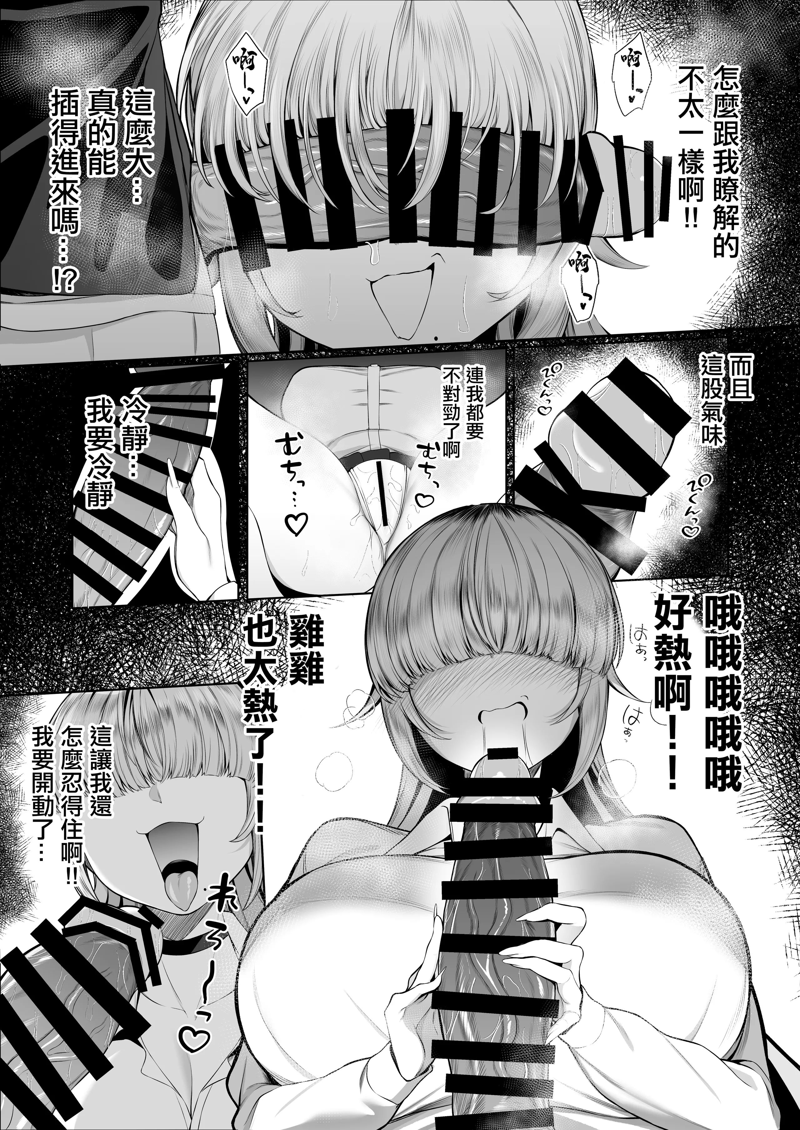 [ぽこたて (バルバル2号)] あたしがヒロインで良いんですか？｜讓我當女主角真的可以嗎？ [中国翻訳] [DL版]