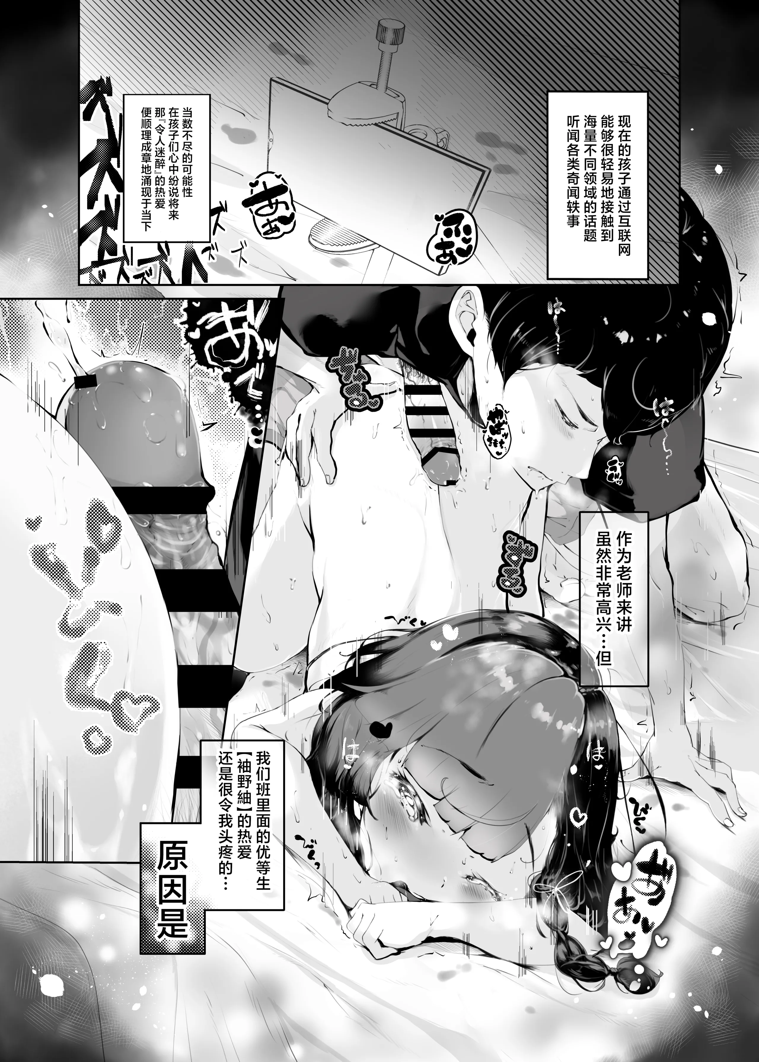 [ぱんだりっくす (ごーごーぱんだ)] 君のためなら｜你令我迷醉不已 [白杨汉化组] [DL版]