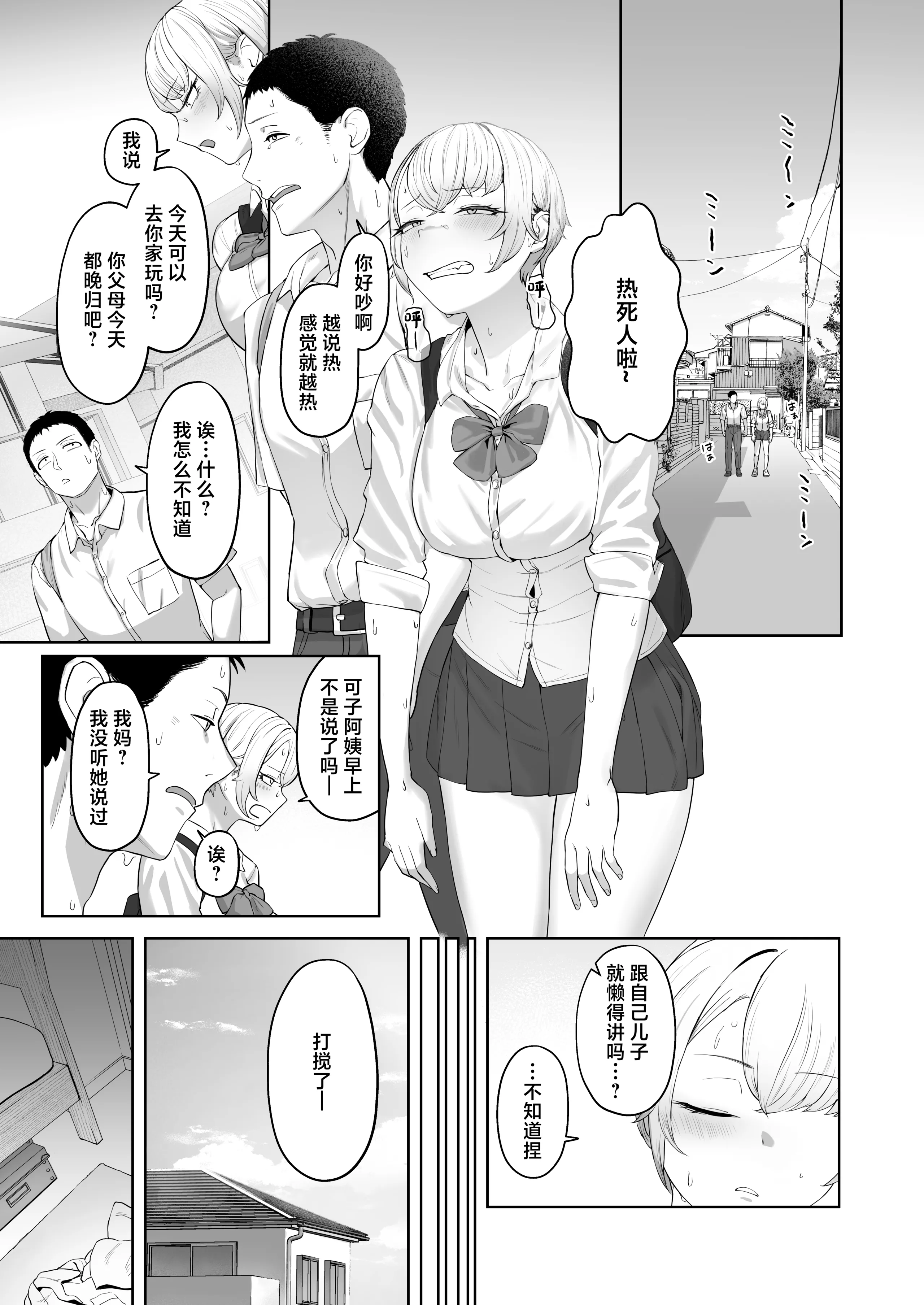 [ばそば] ヤってみろよ恋人同士がやるラブラブHってやつをよぉっ [中国翻訳] [DL版]