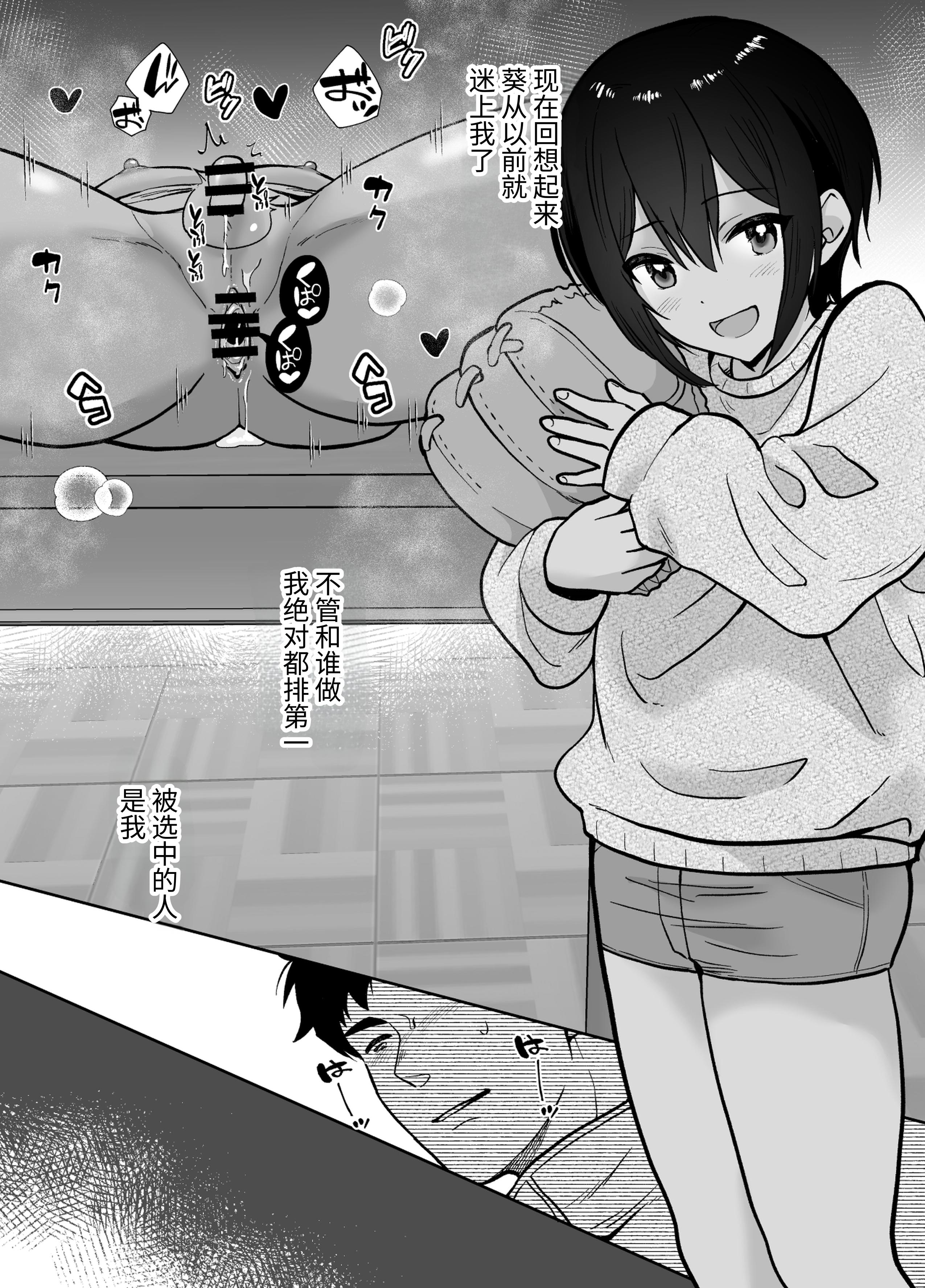 [きのっ子 (田口もにゃ太)] 先生あのね、オレに新しいお義父さんできたよ2｜老师你知道吗，我有了新的继父2 [中国翻訳]