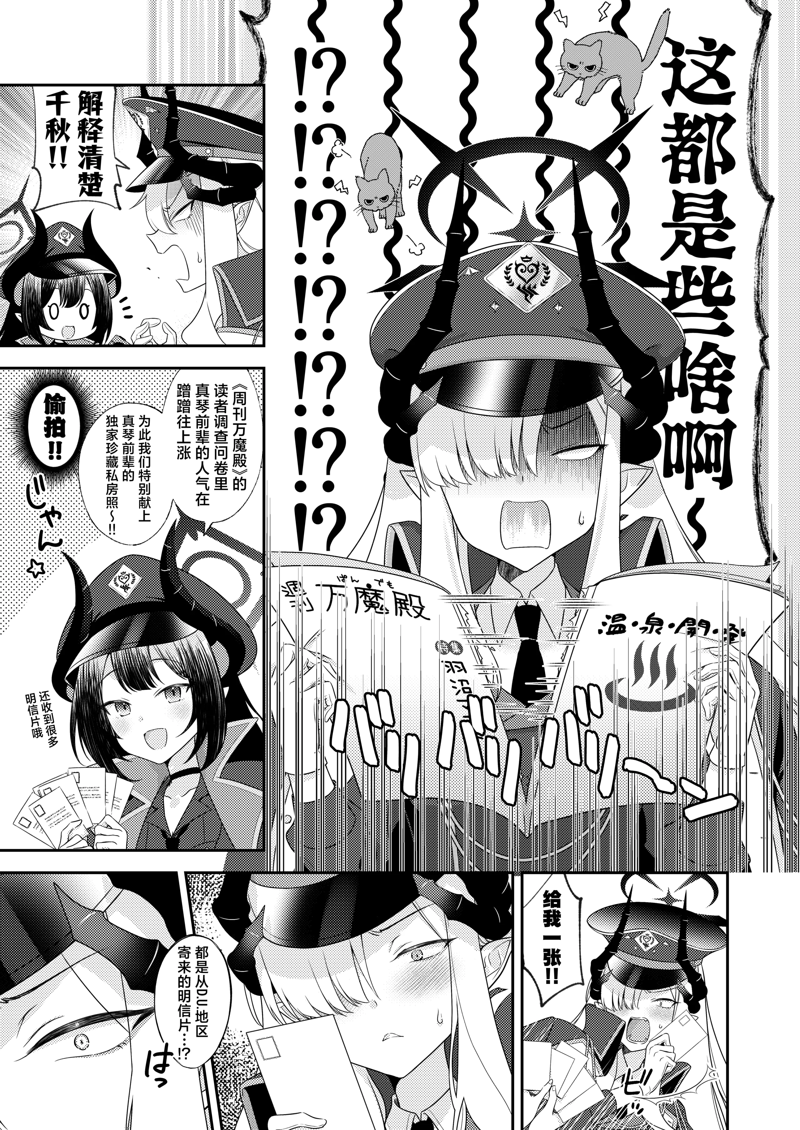 [ivy girl (カトレーゼ)] 先生、ちょっとお時間いただくぞ♡ (ブルーアーカイブ)｜老师、让我借点你的时间哦 [欶澜汉化组] [DL版]