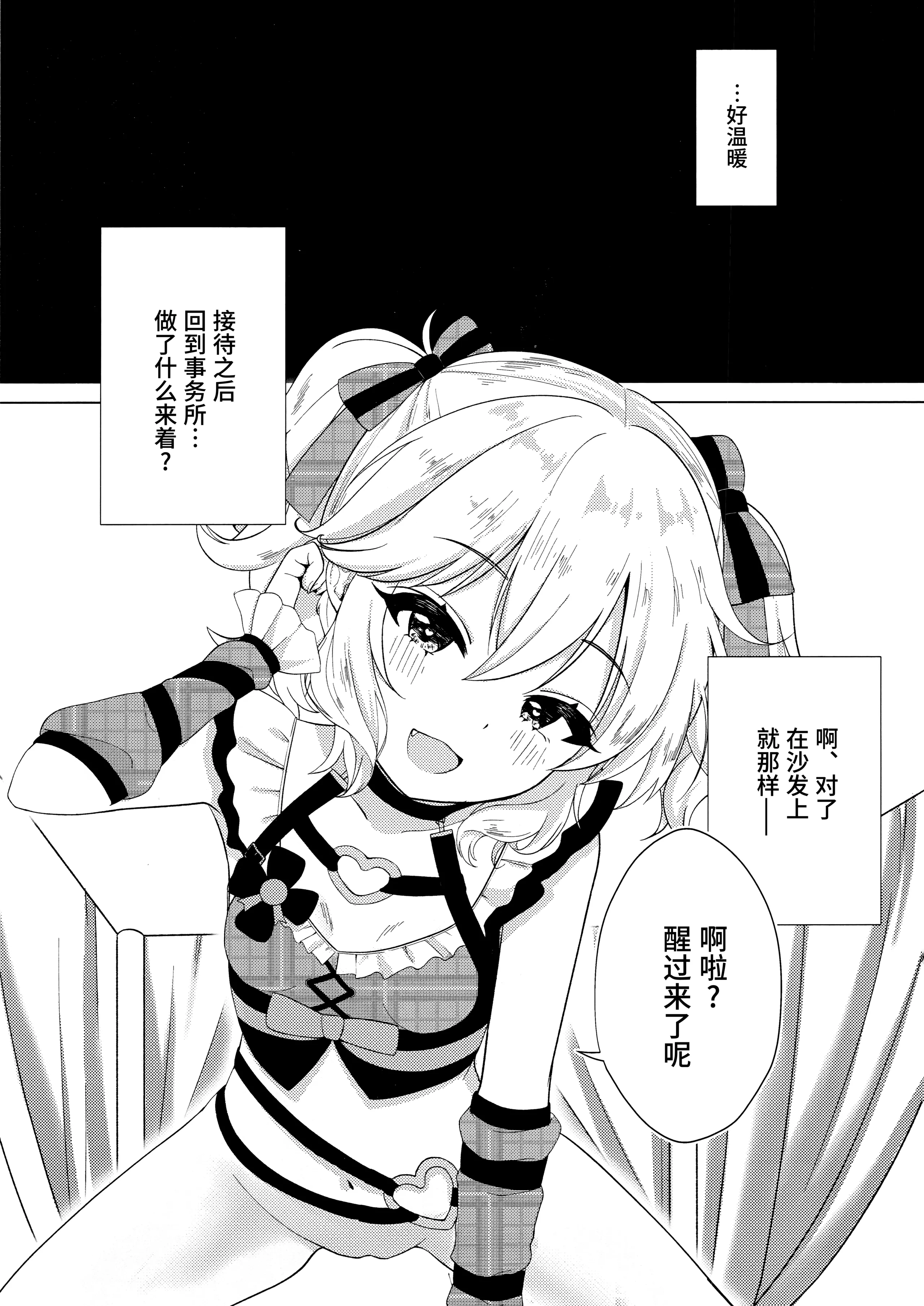 (C105) [紫水研究室 (冥†)] Momokadia (アイドルマスター シンデレラガールズ) [欶澜汉化组]