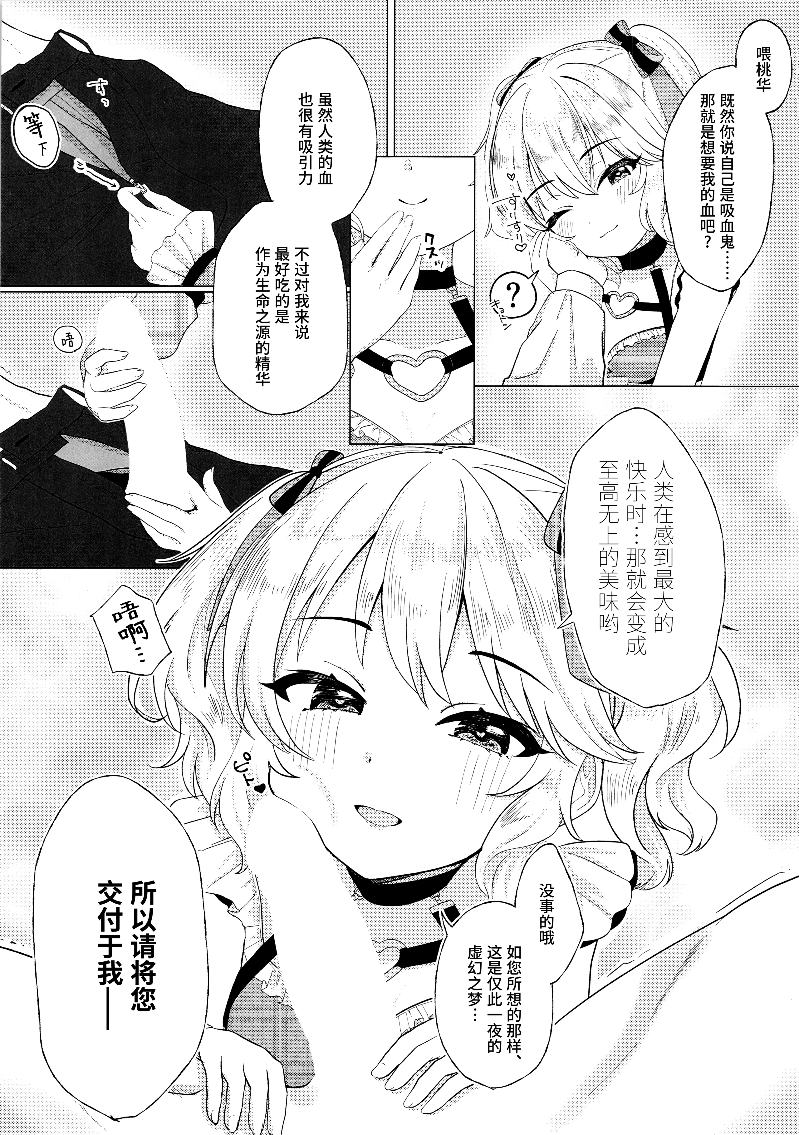 (C105) [紫水研究室 (冥†)] Momokadia (アイドルマスター シンデレラガールズ) [欶澜汉化组]