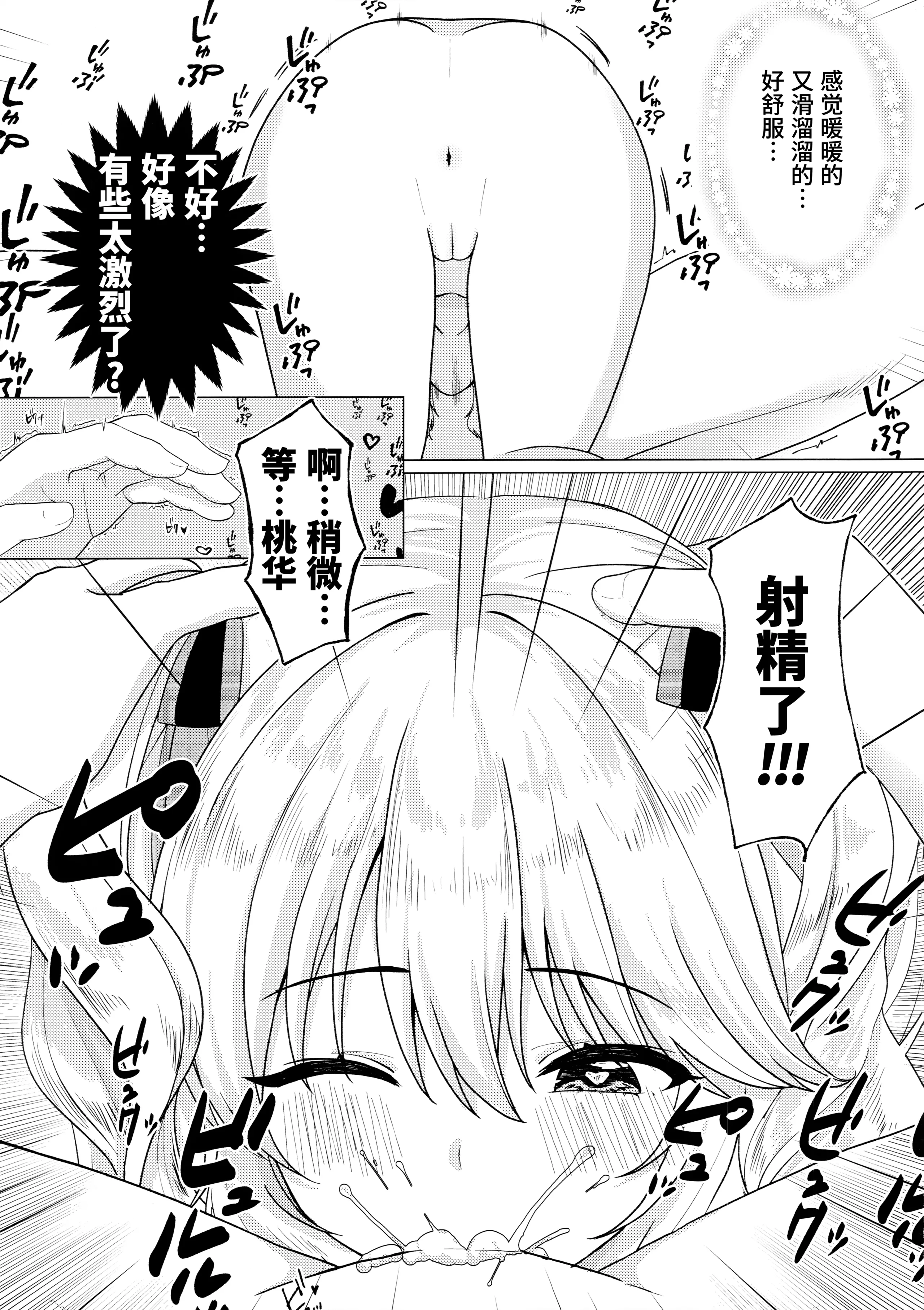 (C105) [紫水研究室 (冥†)] Momokadia (アイドルマスター シンデレラガールズ) [欶澜汉化组]