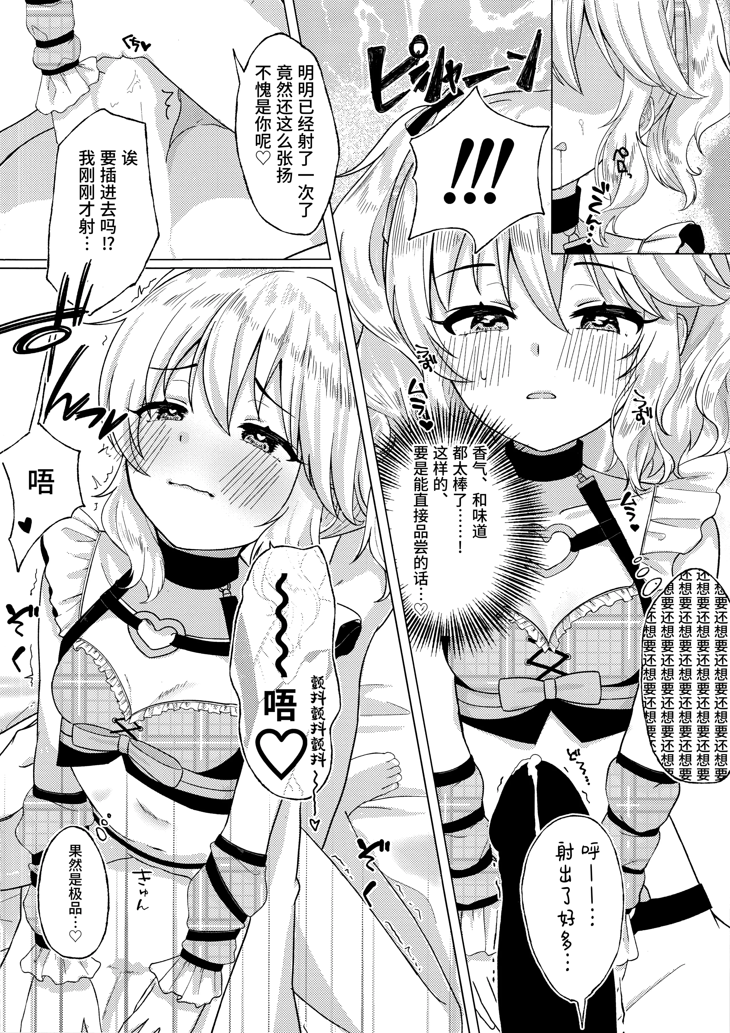 (C105) [紫水研究室 (冥†)] Momokadia (アイドルマスター シンデレラガールズ) [欶澜汉化组]
