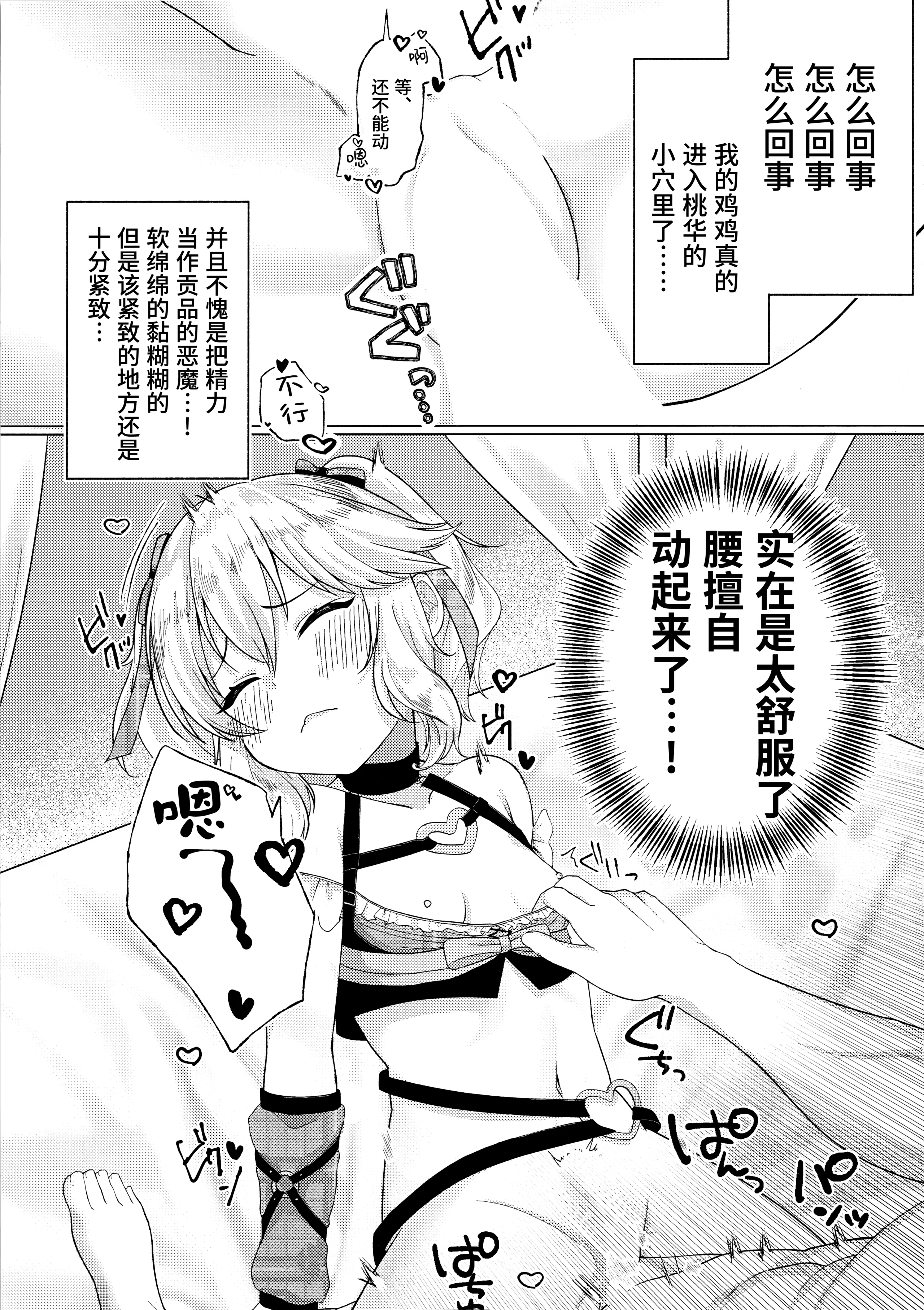(C105) [紫水研究室 (冥†)] Momokadia (アイドルマスター シンデレラガールズ) [欶澜汉化组]