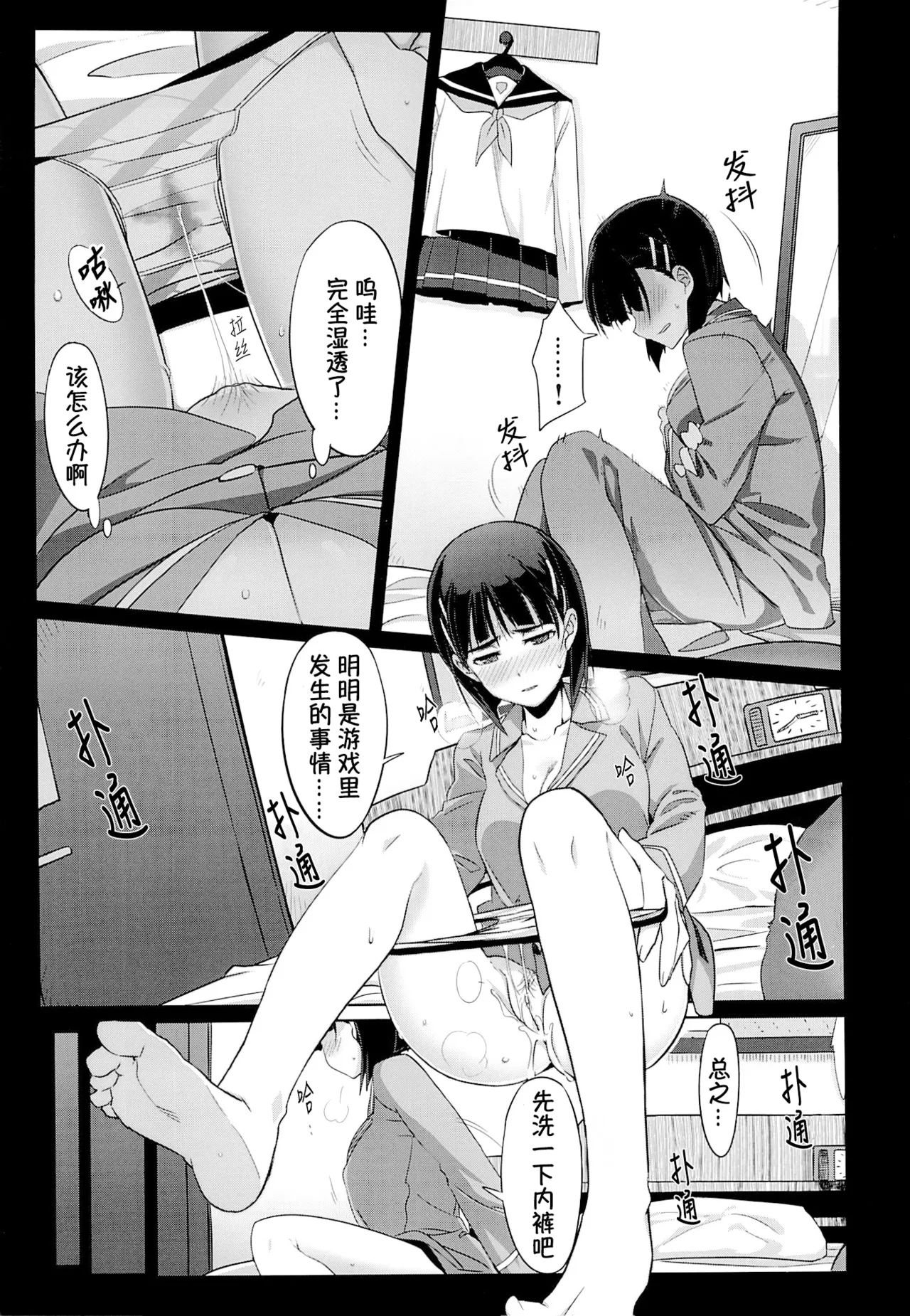 (C83) [にんげんっていいな (にんげん)] Slave To Your Love (ソードアート・オンライン) [B_Meow个人汉化] [無修正]