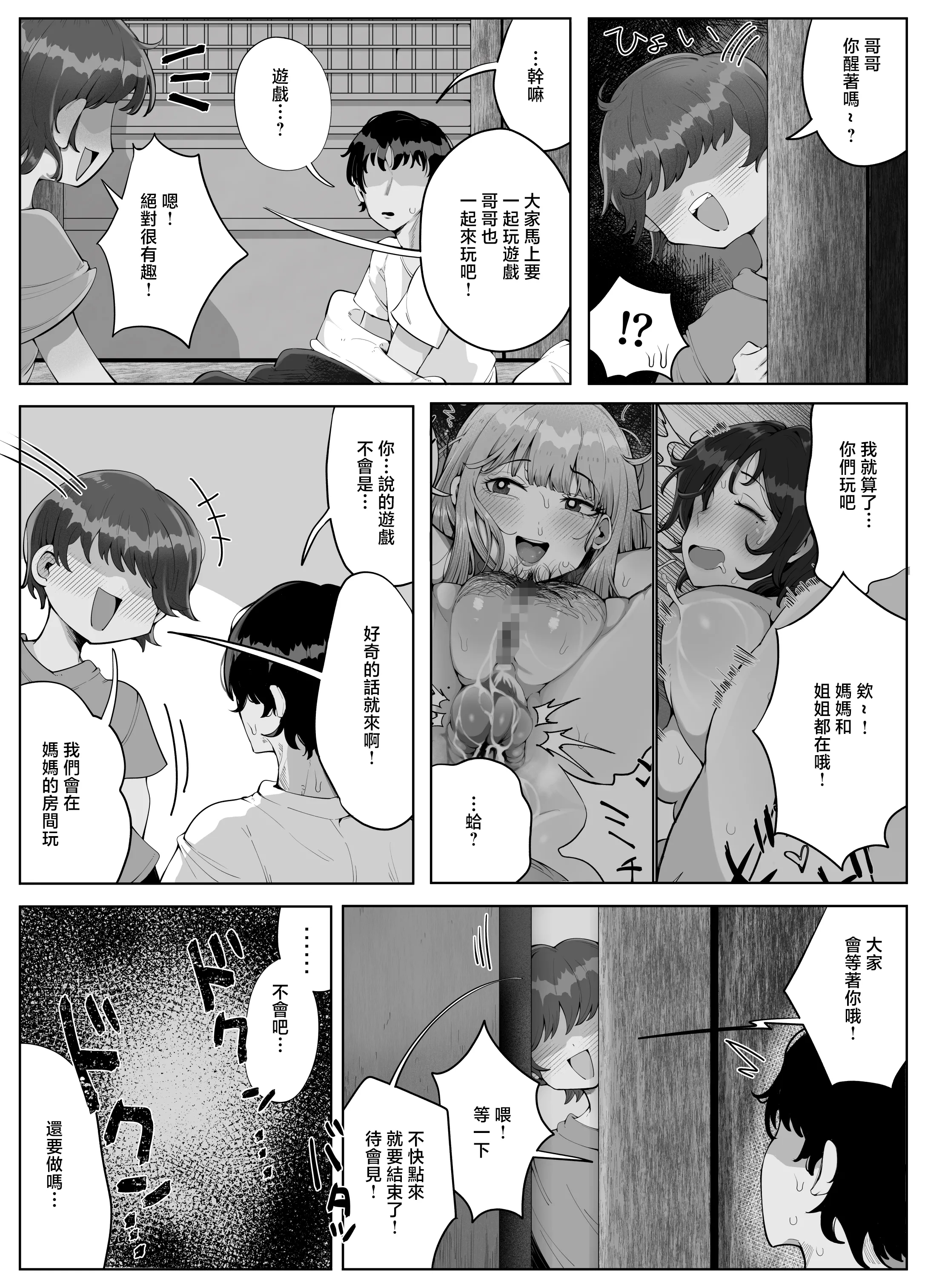 [ラット]4年ぶりに実家に帰省すると母と姉が近所のクソ〇キ共のメスペットになっていました。 -前後編-[中国翻訳][粗碼]