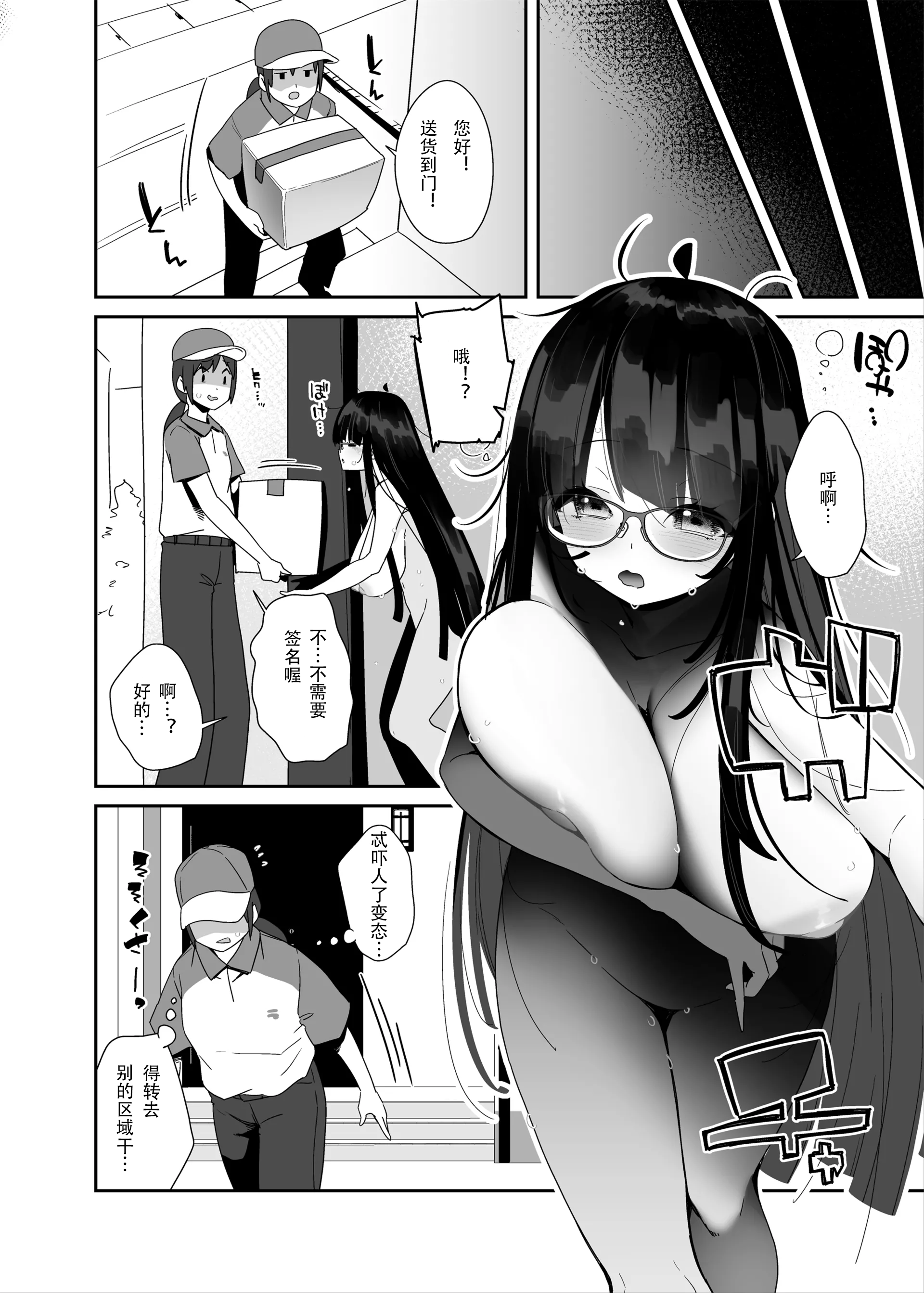 [コンディメントは8分目 (前島龍)]ドスケベ巨乳女子が家族のいない連休にひたすらオナニーしまくる話 [中国翻訳] [DL版][紫菜仙人个人汉化]