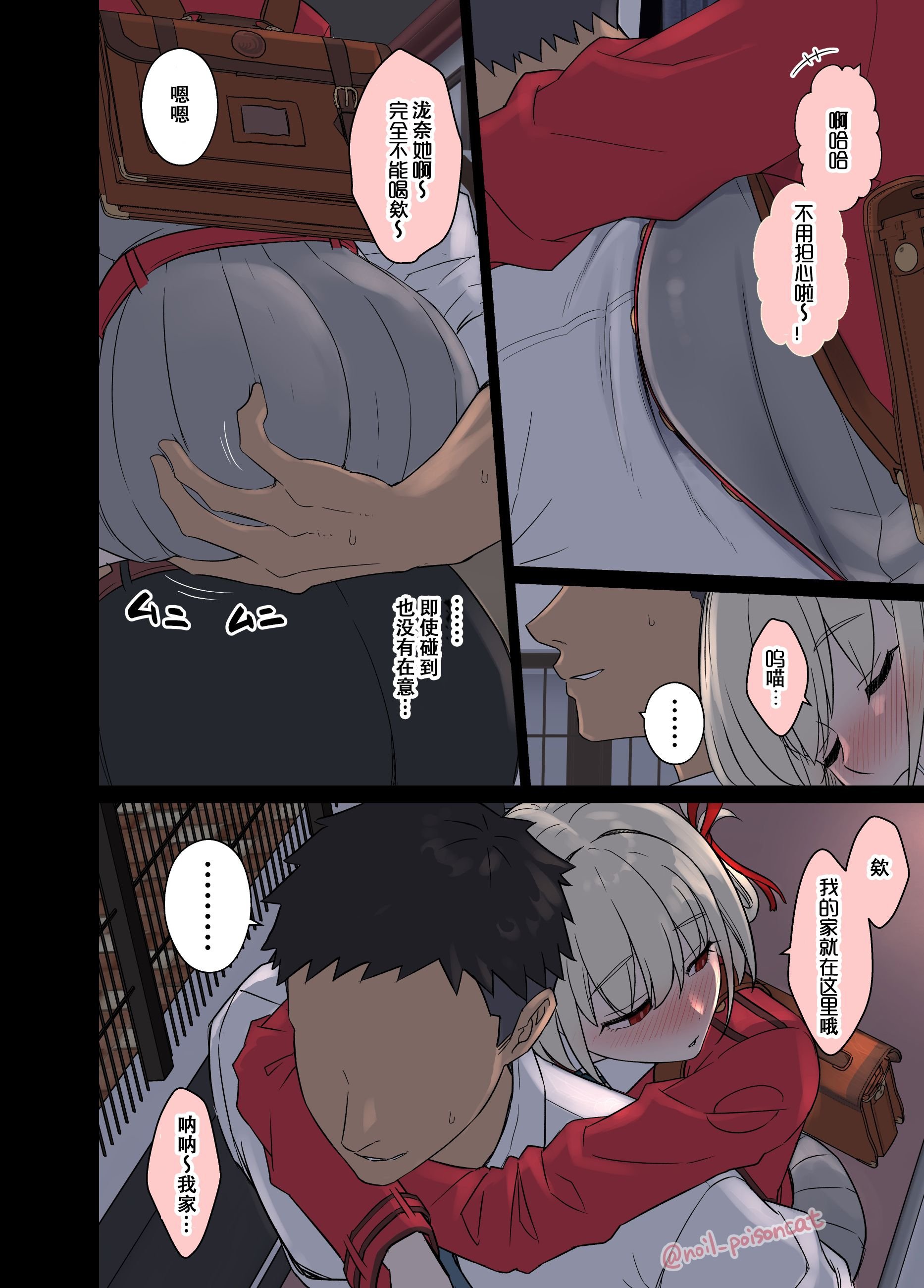 [毒猫ノイル] 泥酔した錦木千束&井ノ上たきなに悪いことをする話+中原ミズキ-前後篇- (リコリス・リコイル)[中国翻訳][疏碼][LC整合汉化组]
