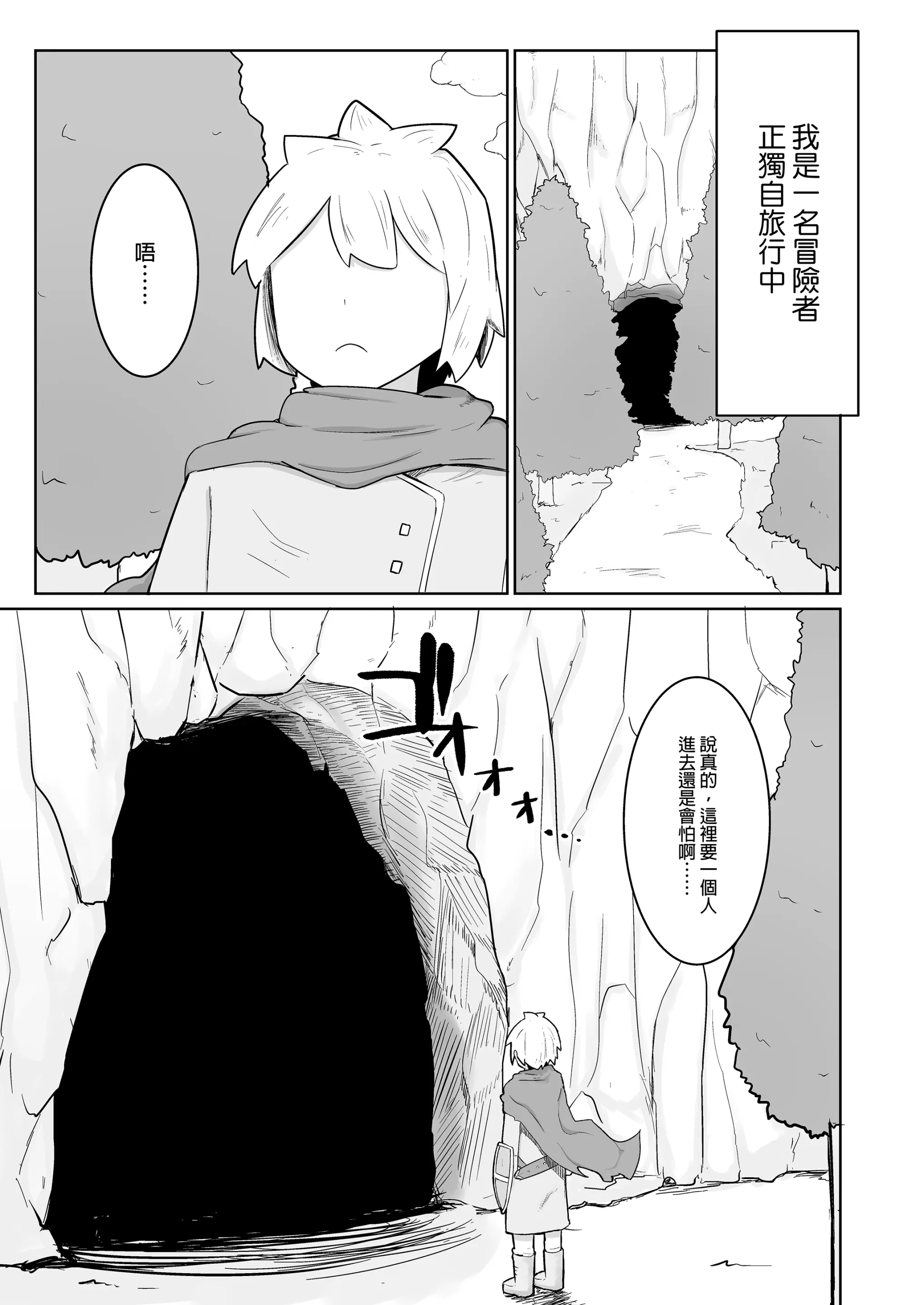 [イニシアティ部 (不嬢女子)] パーティに雇った魔法使いに無責任種付けする話+絶対に孕まないオナホシスター|把雇來組隊的女魔法師給不負責任播種的故事 1~３[中国翻訳][無修正]