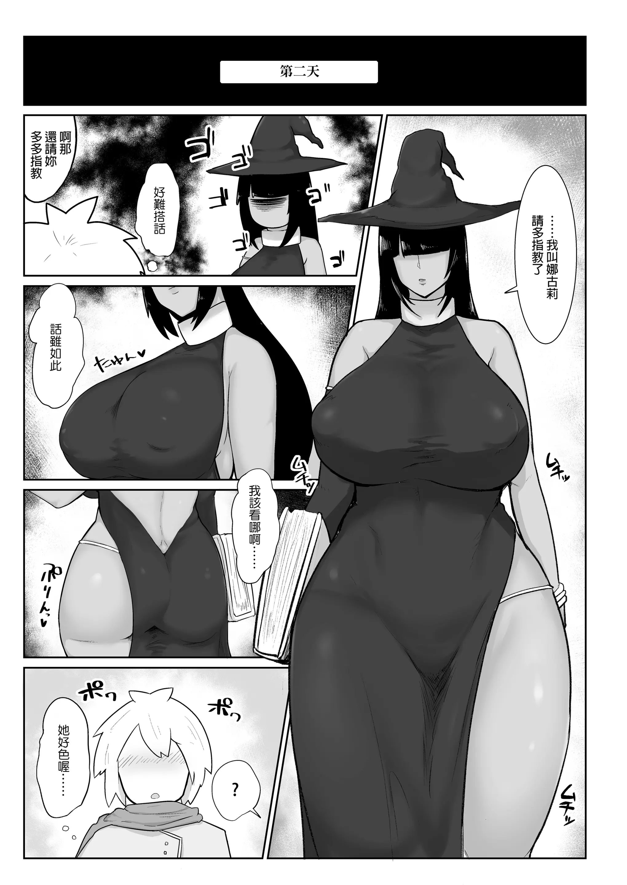 [イニシアティ部 (不嬢女子)] パーティに雇った魔法使いに無責任種付けする話+絶対に孕まないオナホシスター|把雇來組隊的女魔法師給不負責任播種的故事 1~３[中国翻訳][無修正]